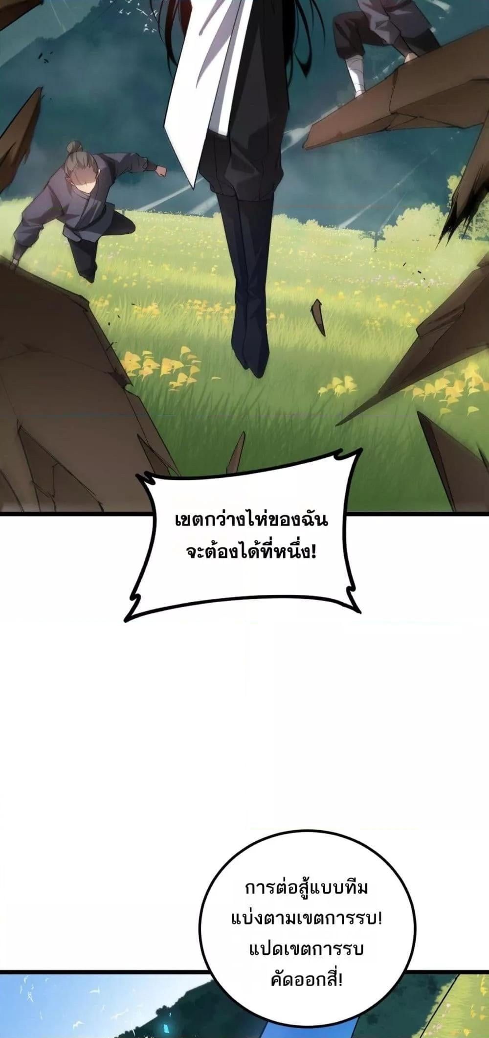 Overlord of Insects อาชีพระดับเทพ เจ้าแห่งแมลงภัยพิบัติ ตอนที่ 42 หน้า 12