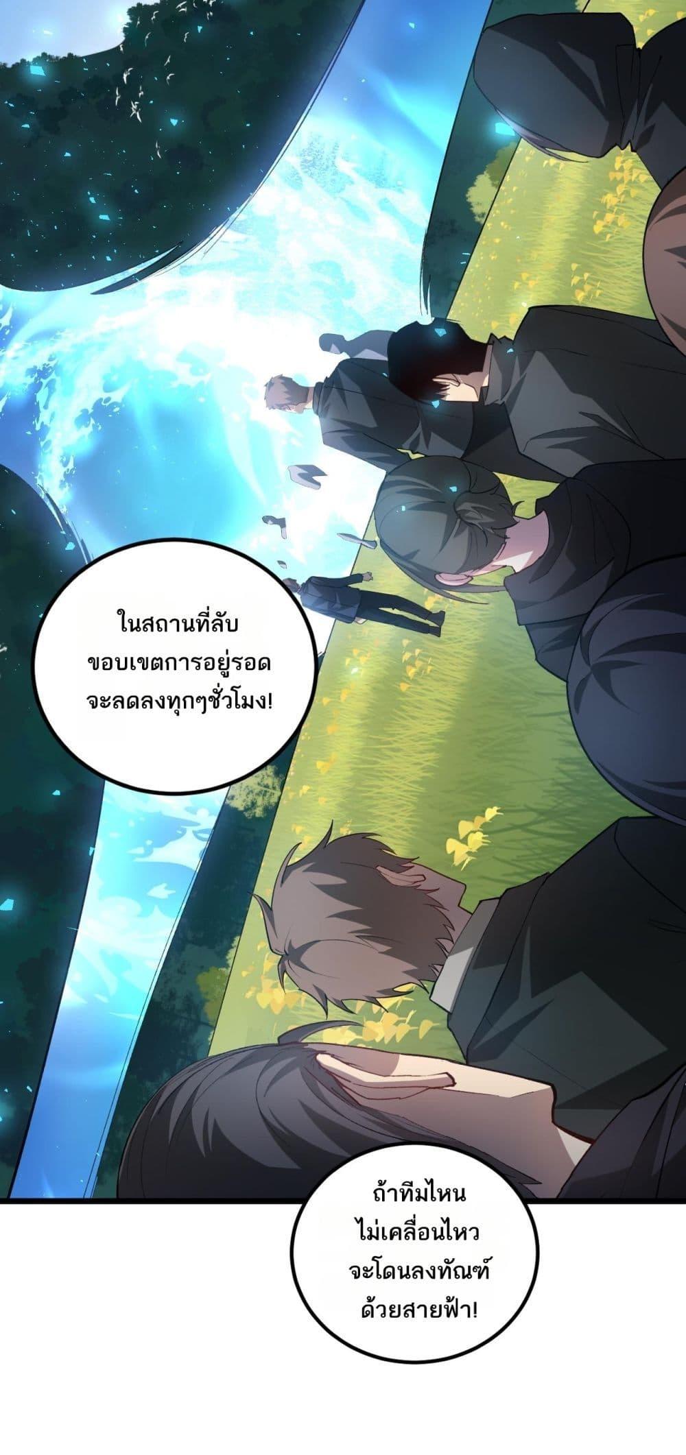 Overlord of Insects อาชีพระดับเทพ เจ้าแห่งแมลงภัยพิบัติ ตอนที่ 42 หน้า 13