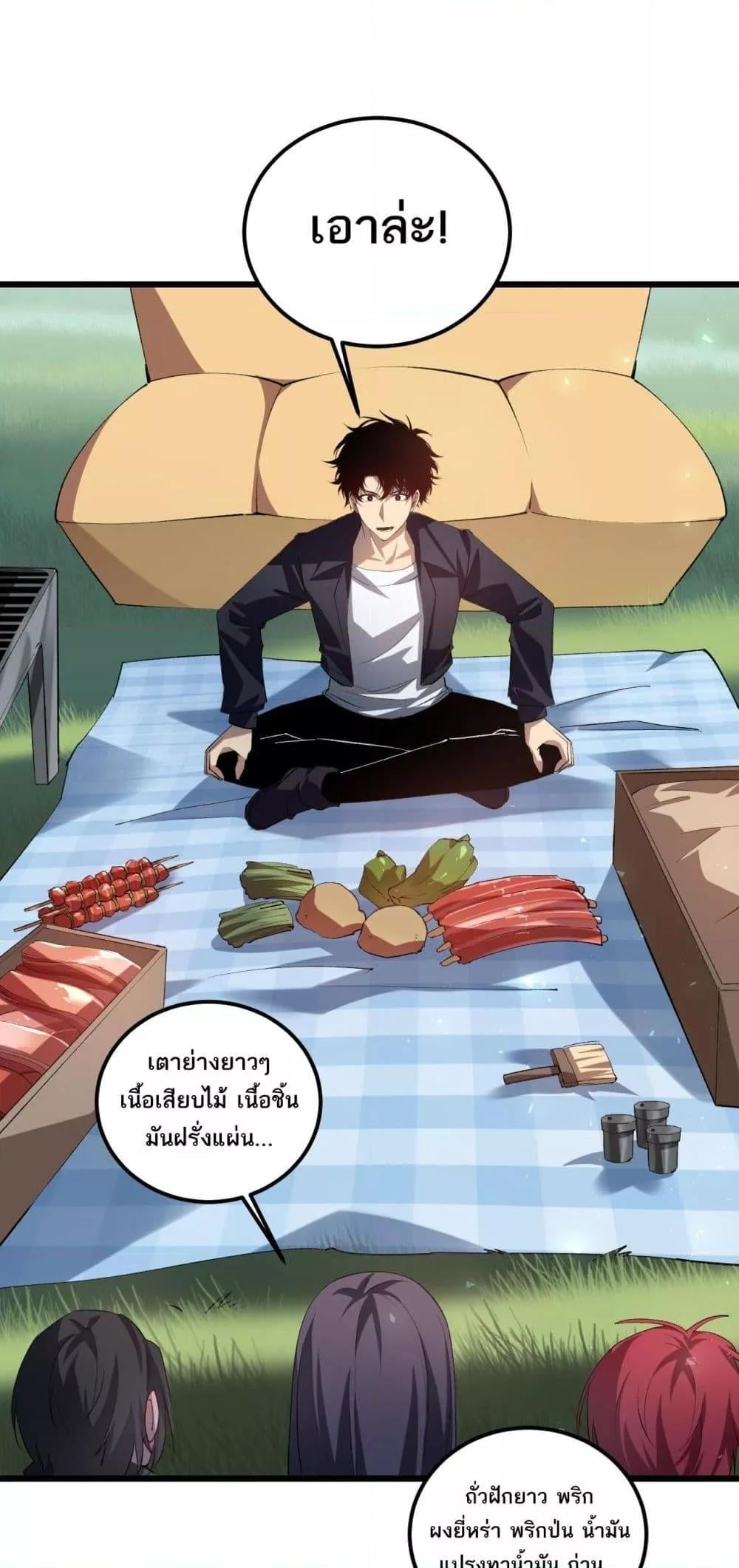 Overlord of Insects อาชีพระดับเทพ เจ้าแห่งแมลงภัยพิบัติ ตอนที่ 42 หน้า 18