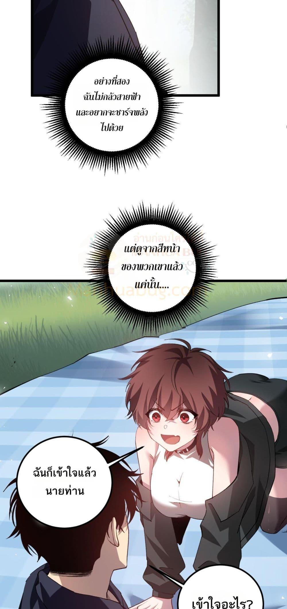 Overlord of Insects อาชีพระดับเทพ เจ้าแห่งแมลงภัยพิบัติ ตอนที่ 42 หน้า 26