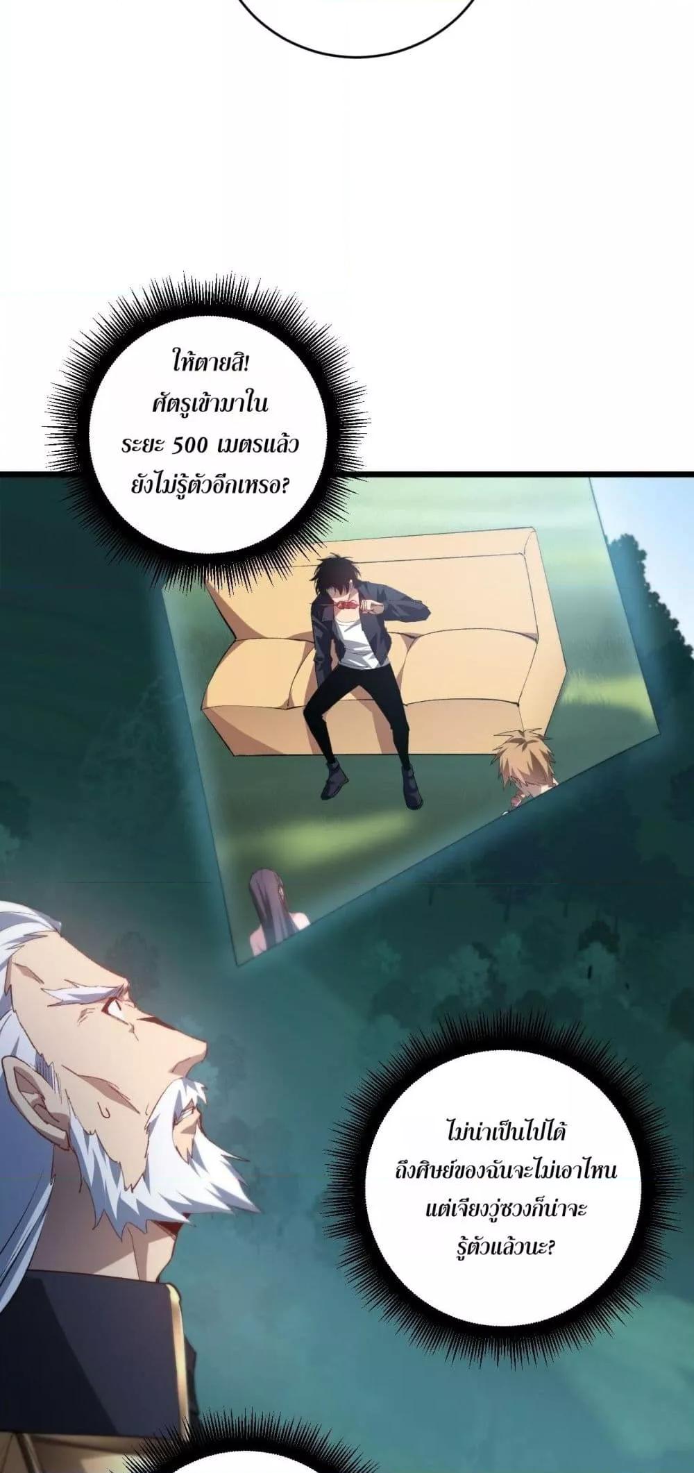 Overlord of Insects อาชีพระดับเทพ เจ้าแห่งแมลงภัยพิบัติ ตอนที่ 42 หน้า 45