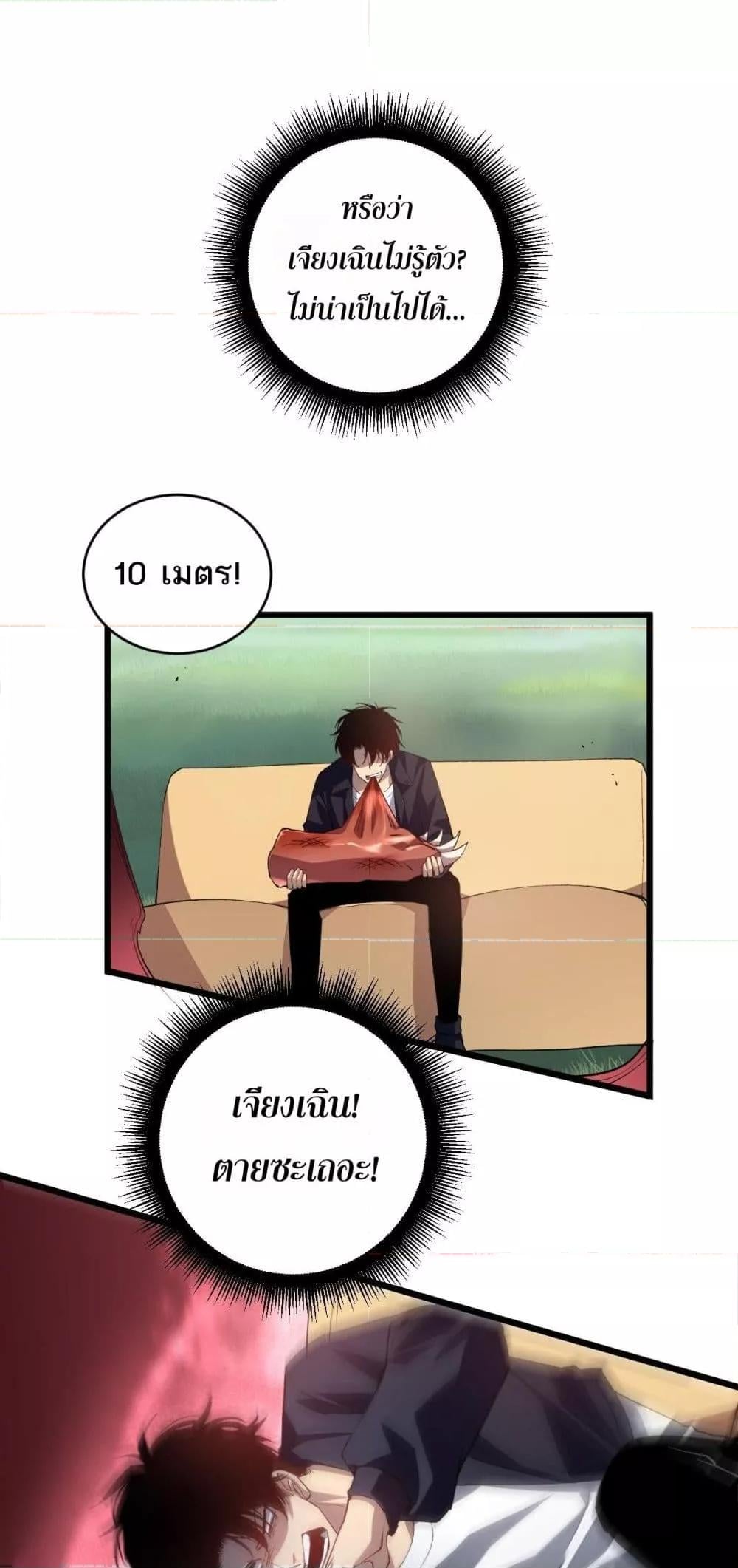 Overlord of Insects อาชีพระดับเทพ เจ้าแห่งแมลงภัยพิบัติ ตอนที่ 42 หน้า 49