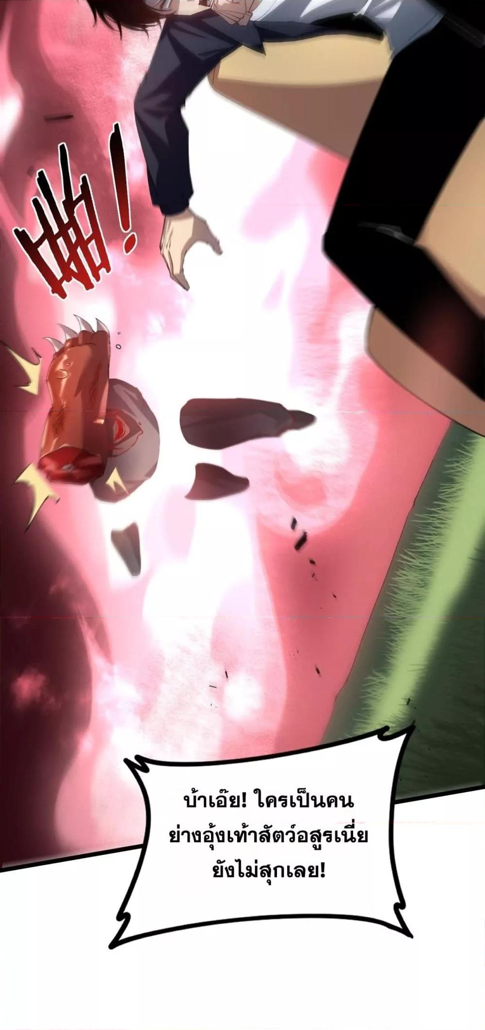 Overlord of Insects อาชีพระดับเทพ เจ้าแห่งแมลงภัยพิบัติ ตอนที่ 42 หน้า 50