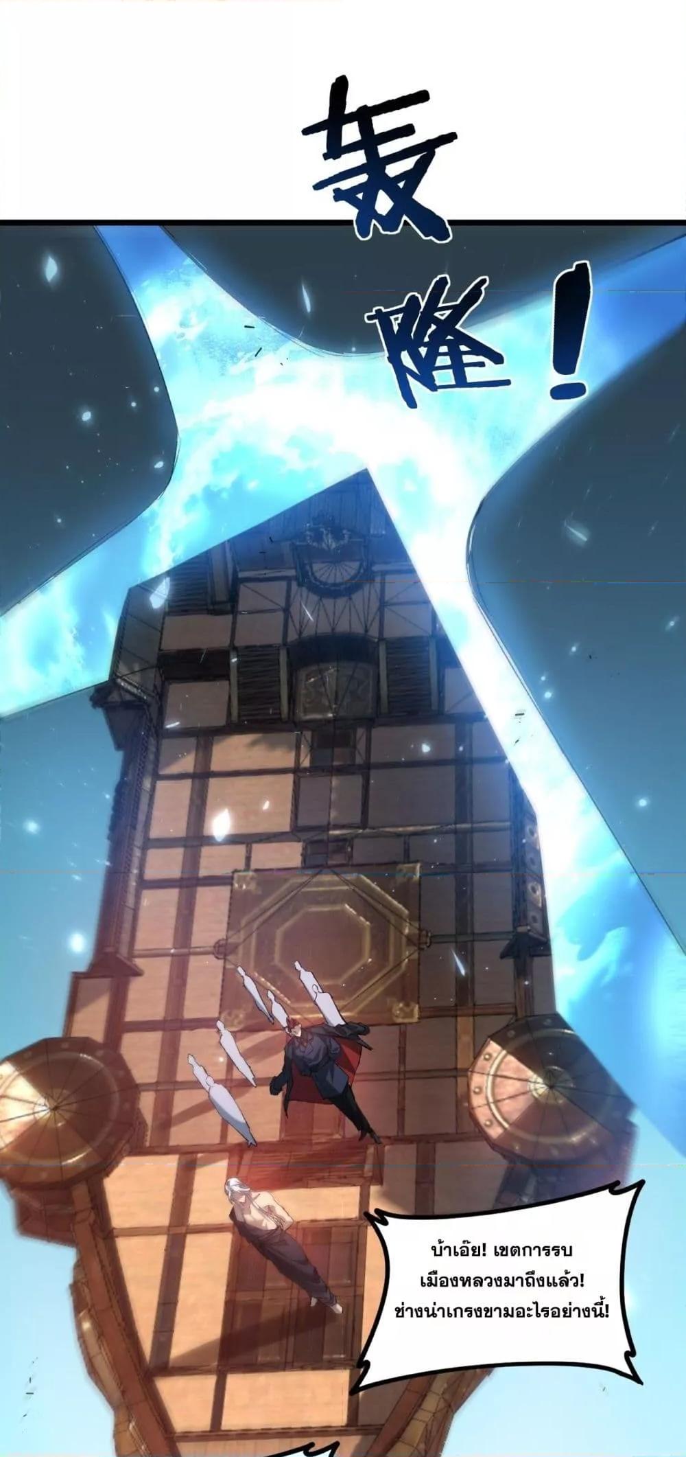 Overlord of Insects อาชีพระดับเทพ เจ้าแห่งแมลงภัยพิบัติ ตอนที่ 42 หน้า 6