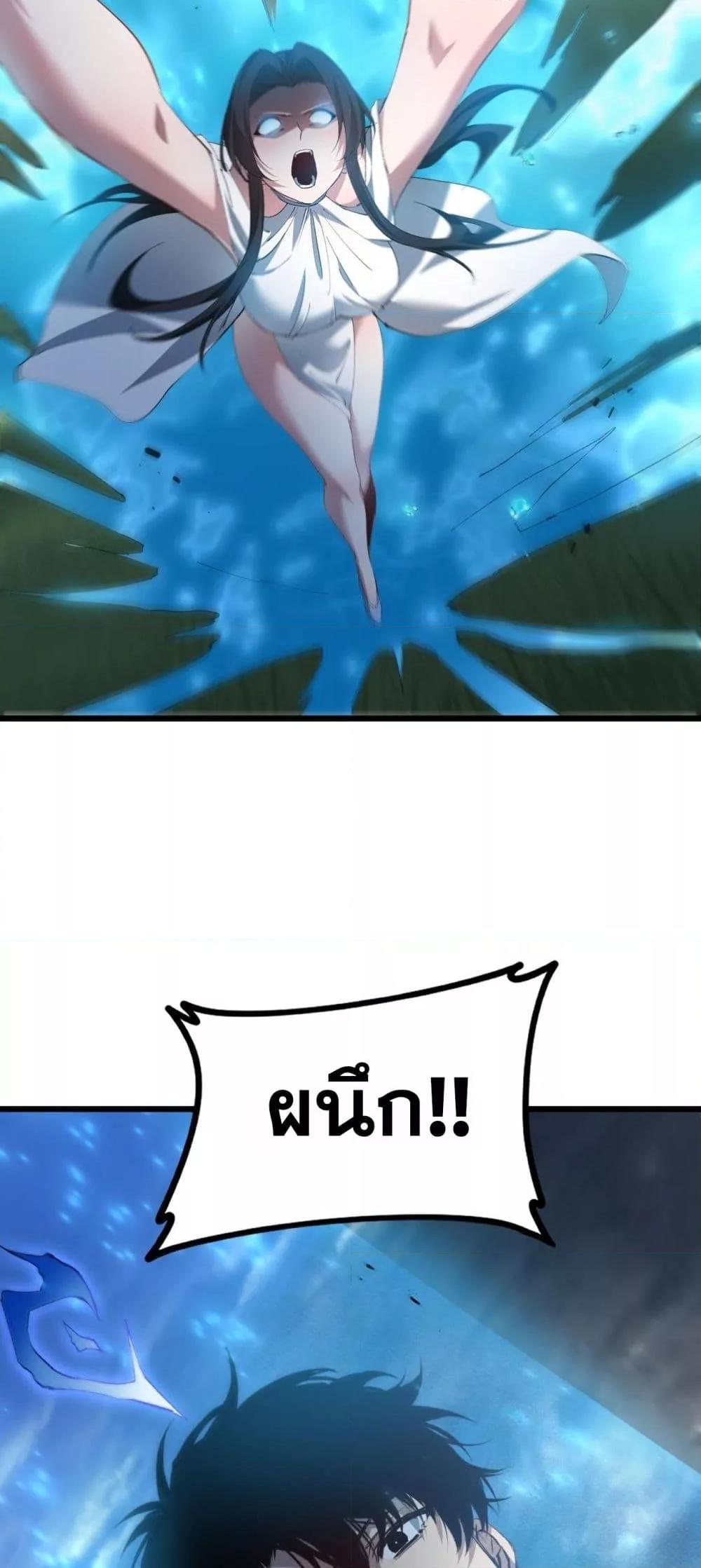 Overlord of Insects อาชีพระดับเทพ เจ้าแห่งแมลงภัยพิบัติ ตอนที่ 43 หน้า 33