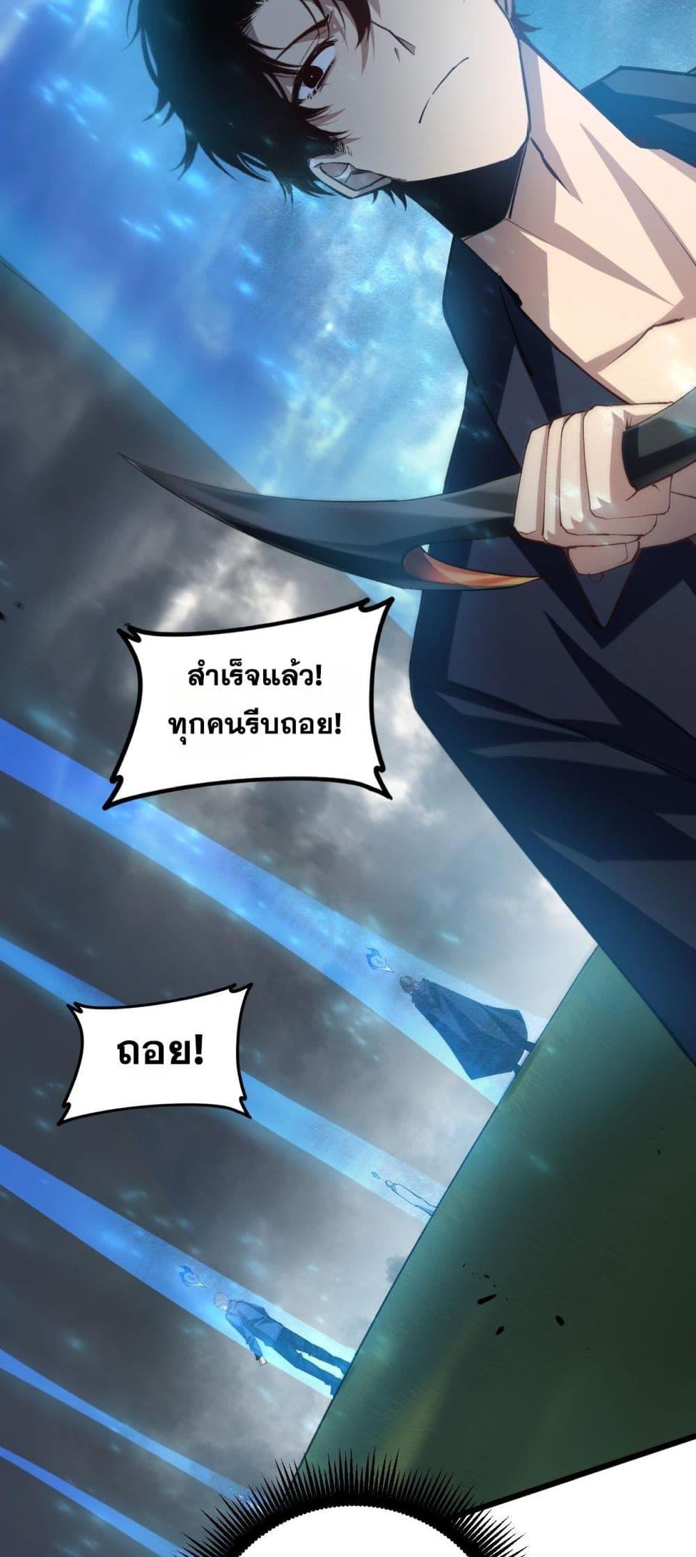 Overlord of Insects อาชีพระดับเทพ เจ้าแห่งแมลงภัยพิบัติ ตอนที่ 43 หน้า 34