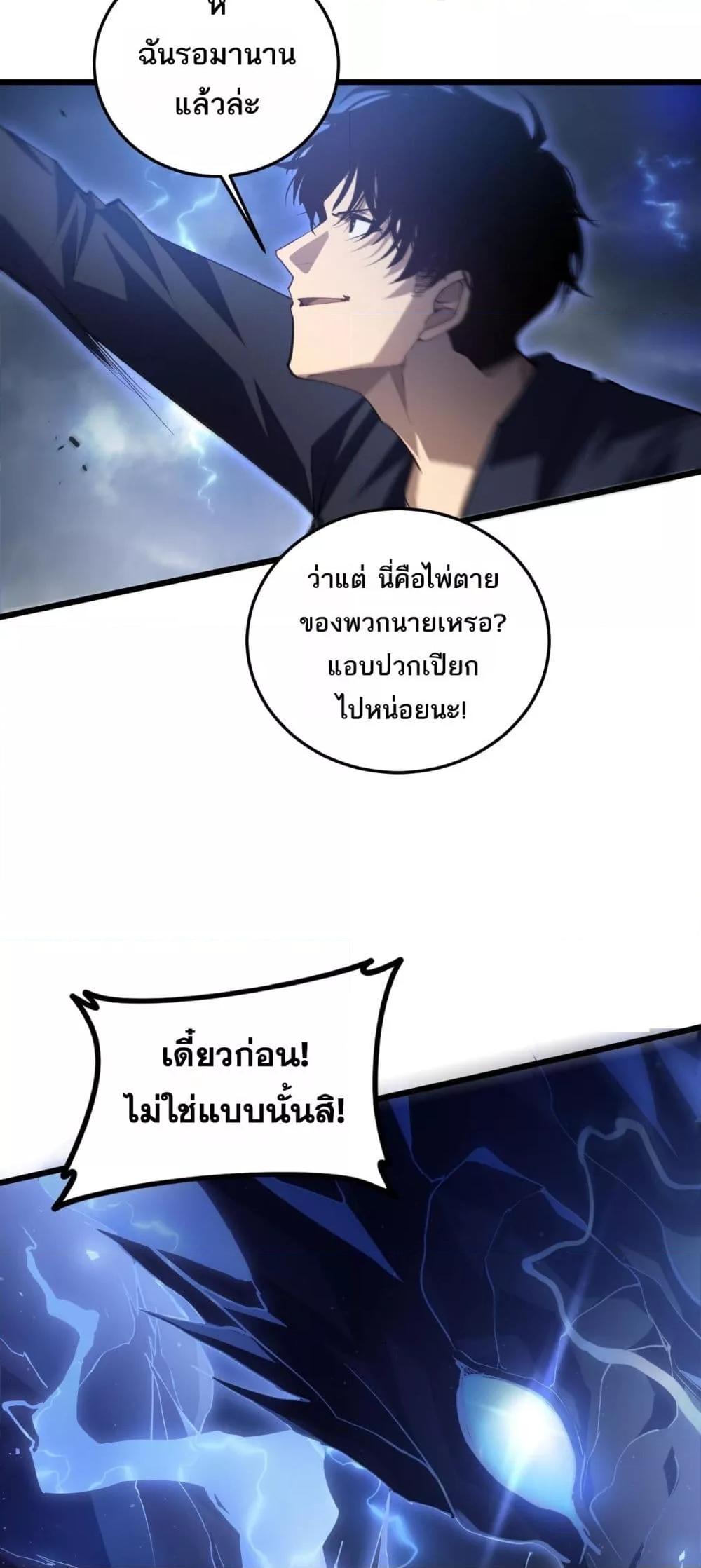 Overlord of Insects อาชีพระดับเทพ เจ้าแห่งแมลงภัยพิบัติ ตอนที่ 43 หน้า 45