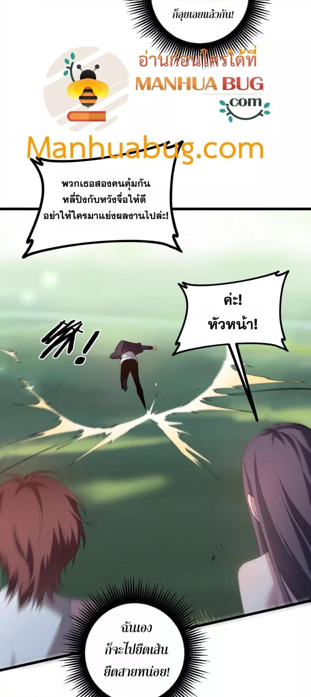 Overlord of Insects อาชีพระดับเทพ เจ้าแห่งแมลงภัยพิบัติ ตอนที่ 43 หน้า 7