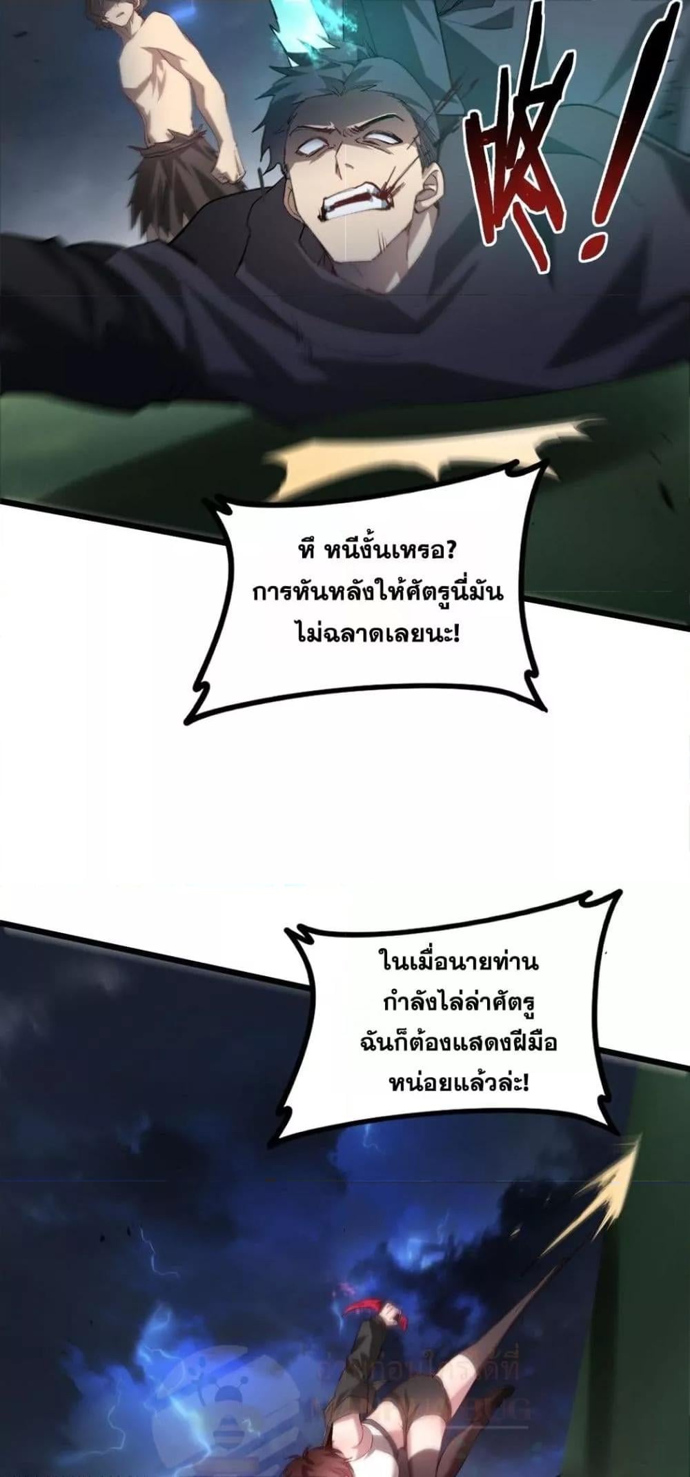 Overlord of Insects อาชีพระดับเทพ เจ้าแห่งแมลงภัยพิบัติ ตอนที่ 44 หน้า 10