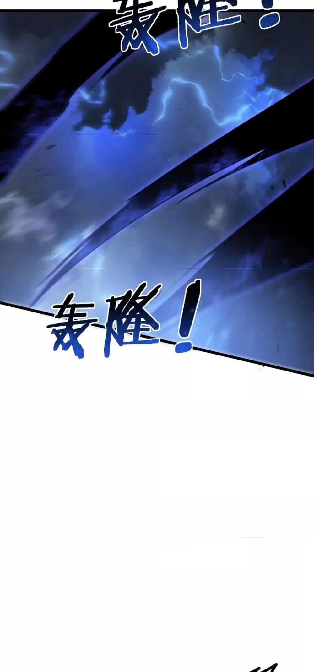 Overlord of Insects อาชีพระดับเทพ เจ้าแห่งแมลงภัยพิบัติ ตอนที่ 44 หน้า 12