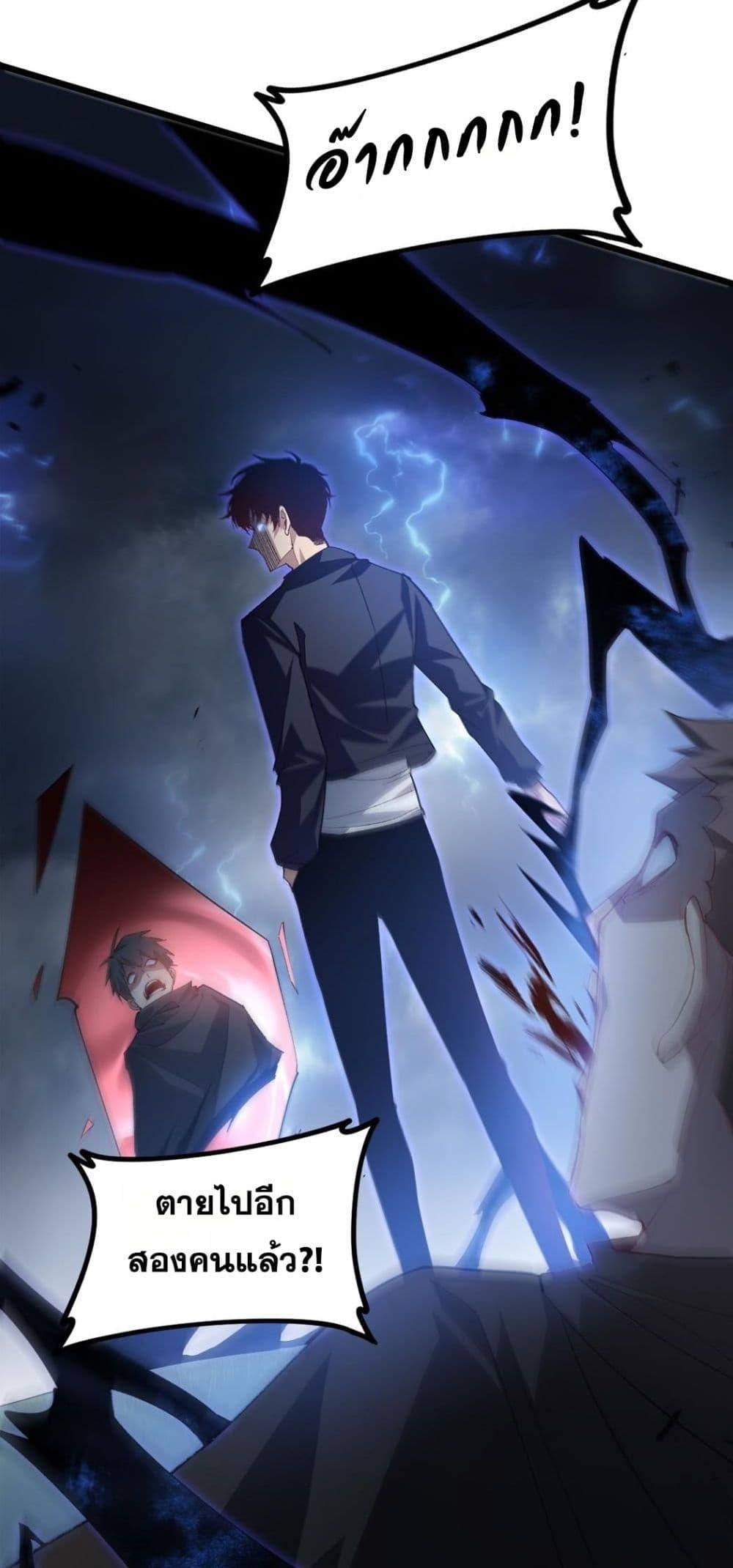 Overlord of Insects อาชีพระดับเทพ เจ้าแห่งแมลงภัยพิบัติ ตอนที่ 44 หน้า 13