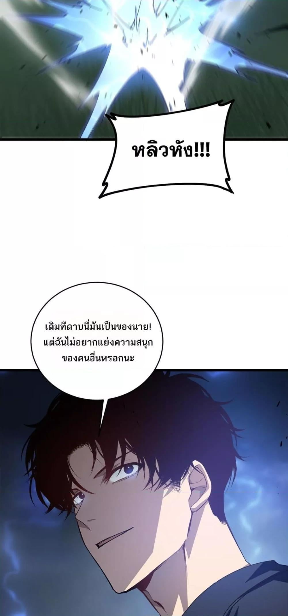 Overlord of Insects อาชีพระดับเทพ เจ้าแห่งแมลงภัยพิบัติ ตอนที่ 44 หน้า 19