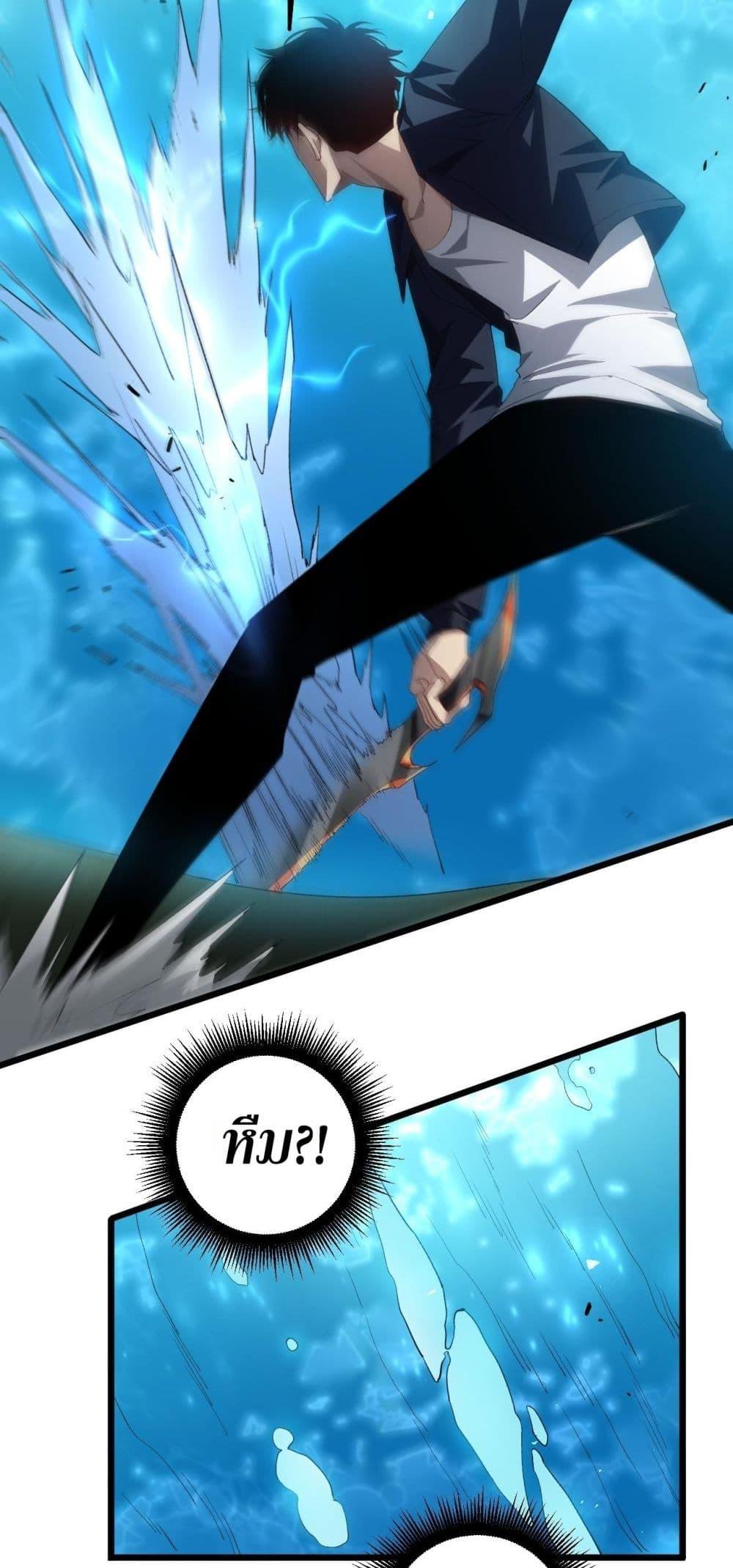 Overlord of Insects อาชีพระดับเทพ เจ้าแห่งแมลงภัยพิบัติ ตอนที่ 44 หน้า 33