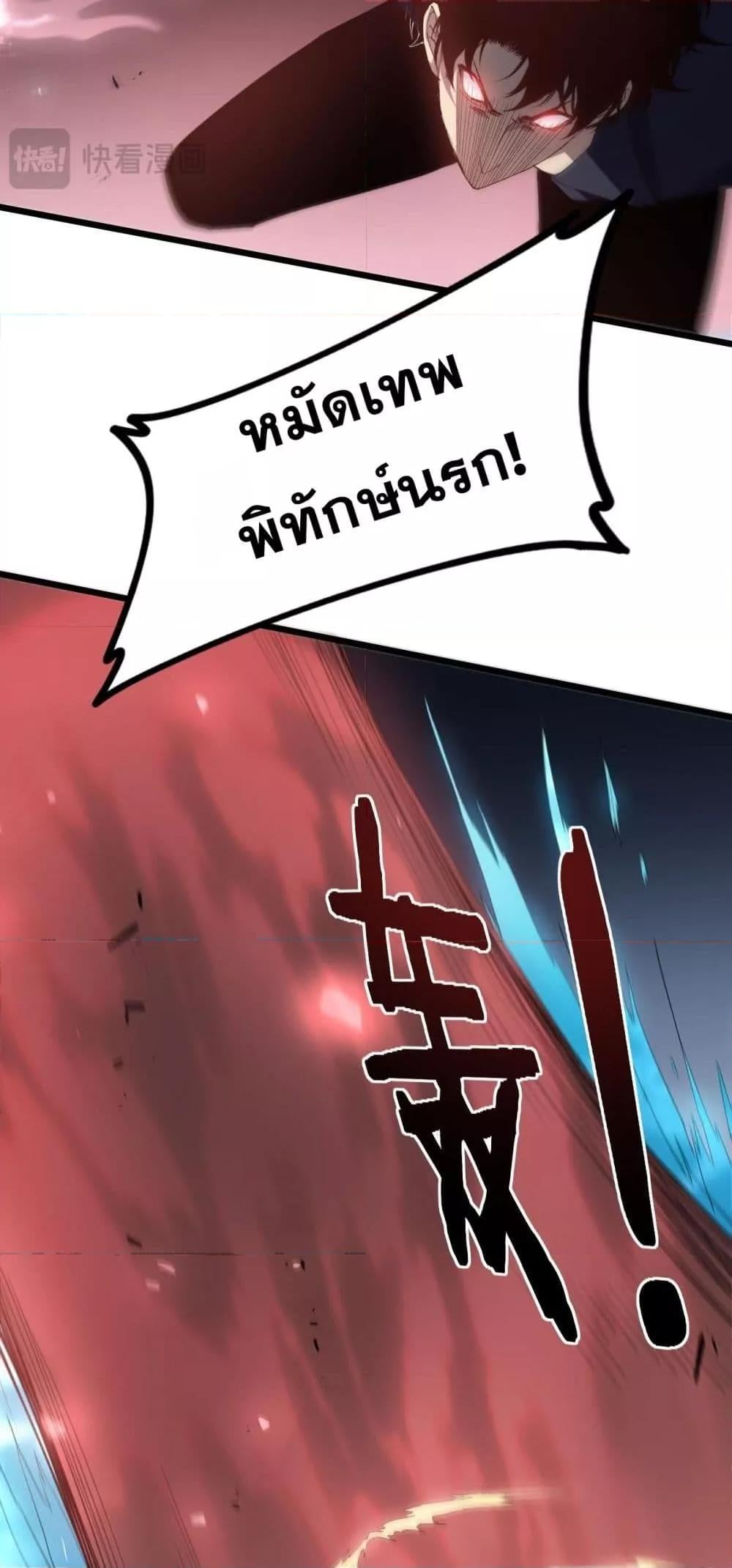 Overlord of Insects อาชีพระดับเทพ เจ้าแห่งแมลงภัยพิบัติ ตอนที่ 44 หน้า 37