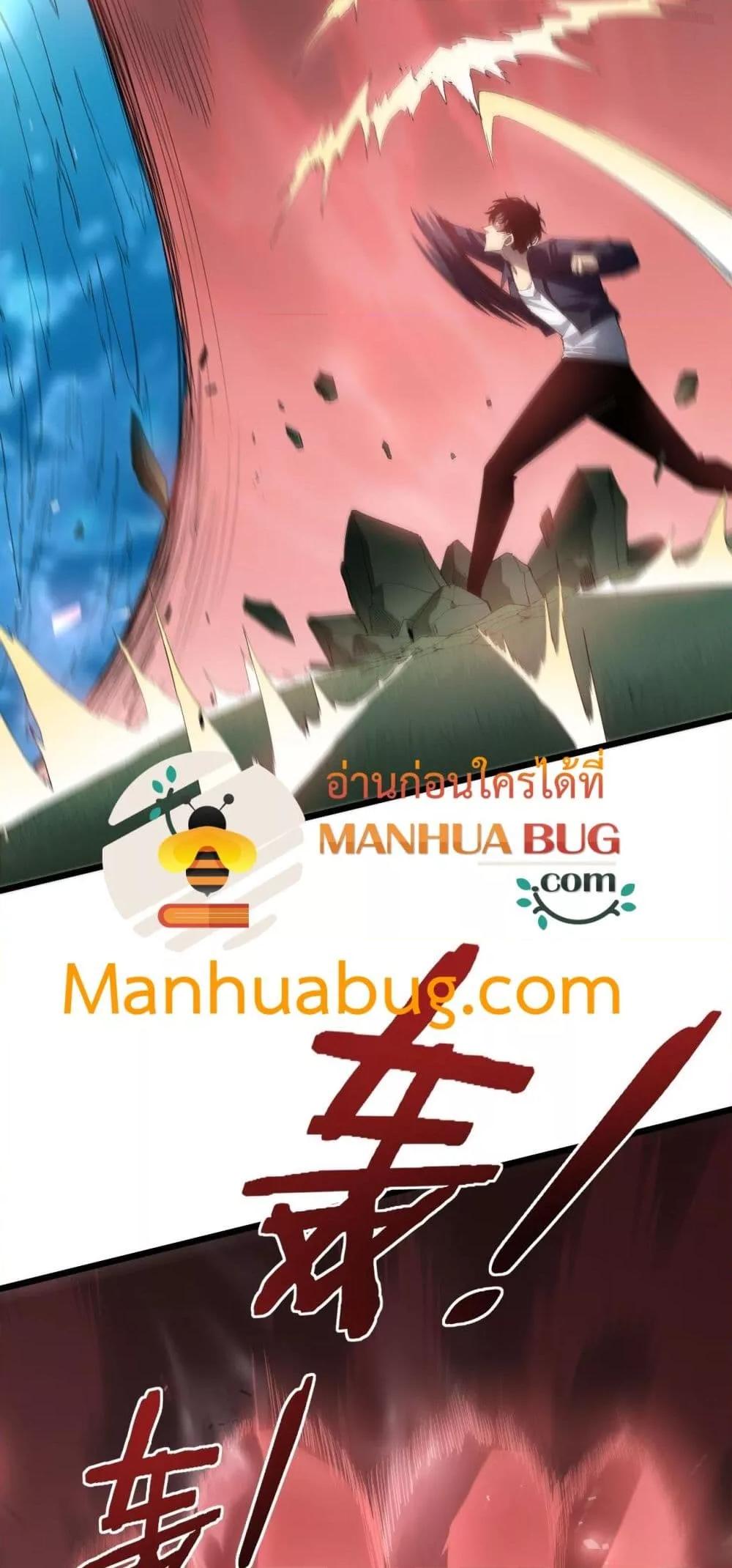 Overlord of Insects อาชีพระดับเทพ เจ้าแห่งแมลงภัยพิบัติ ตอนที่ 44 หน้า 38