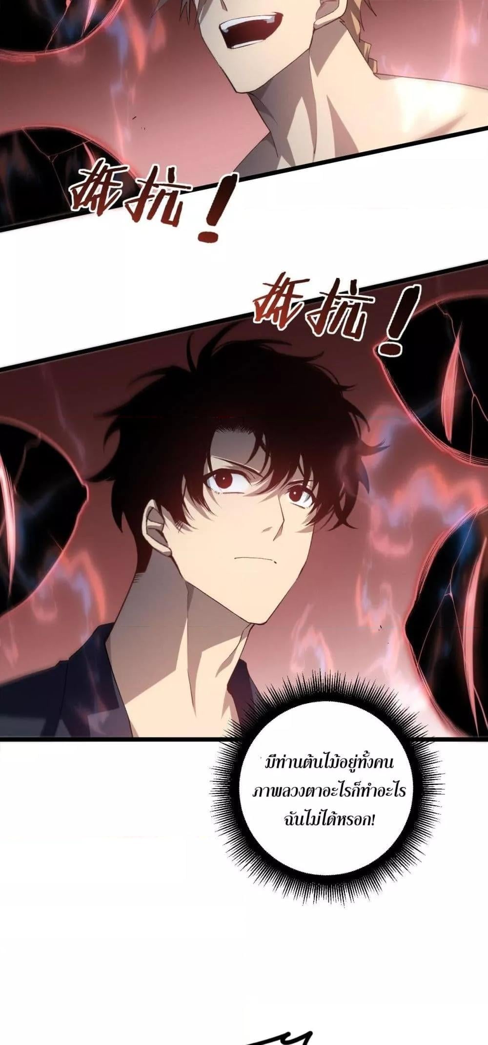 Overlord of Insects อาชีพระดับเทพ เจ้าแห่งแมลงภัยพิบัติ ตอนที่ 44 หน้า 46