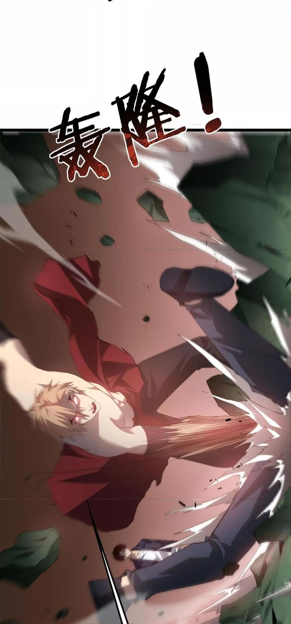 Overlord of Insects อาชีพระดับเทพ เจ้าแห่งแมลงภัยพิบัติ ตอนที่ 44 หน้า 48