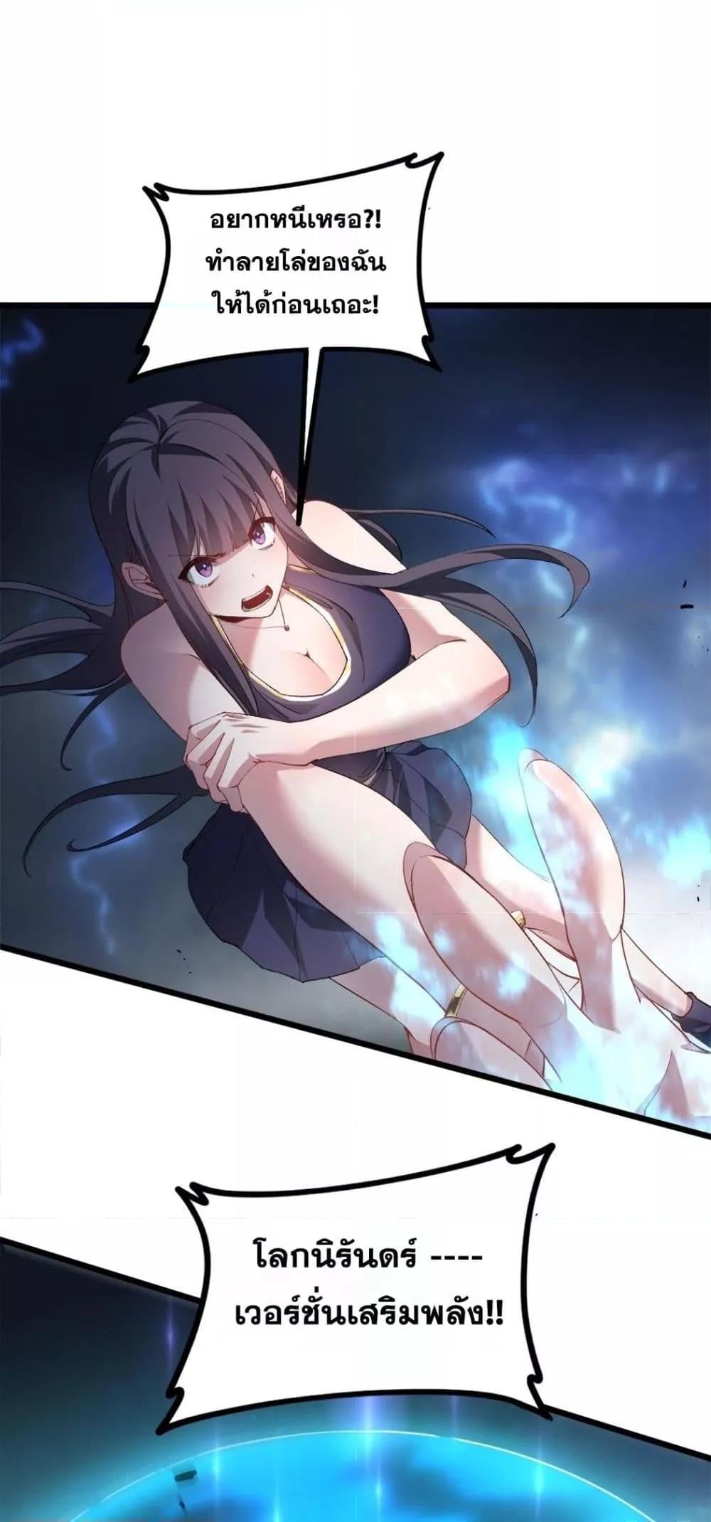 Overlord of Insects อาชีพระดับเทพ เจ้าแห่งแมลงภัยพิบัติ ตอนที่ 44 หน้า 5
