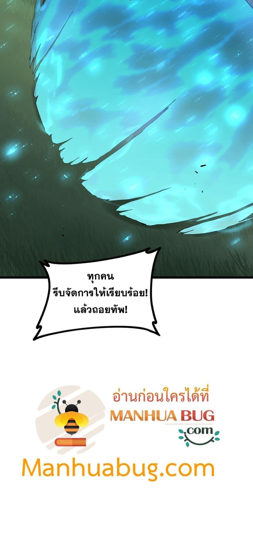 Overlord of Insects อาชีพระดับเทพ เจ้าแห่งแมลงภัยพิบัติ ตอนที่ 44 หน้า 51