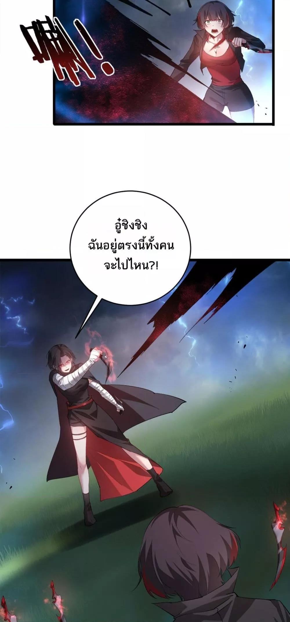 Overlord of Insects อาชีพระดับเทพ เจ้าแห่งแมลงภัยพิบัติ ตอนที่ 44 หน้า 7