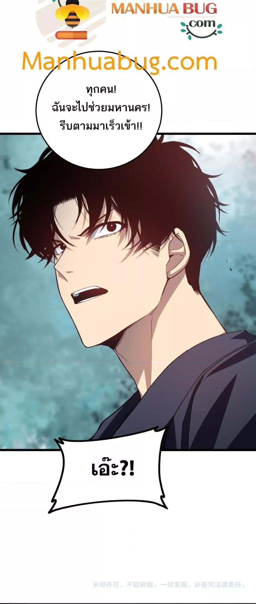 Overlord of Insects อาชีพระดับเทพ เจ้าแห่งแมลงภัยพิบัติ ตอนที่ 45 หน้า 51