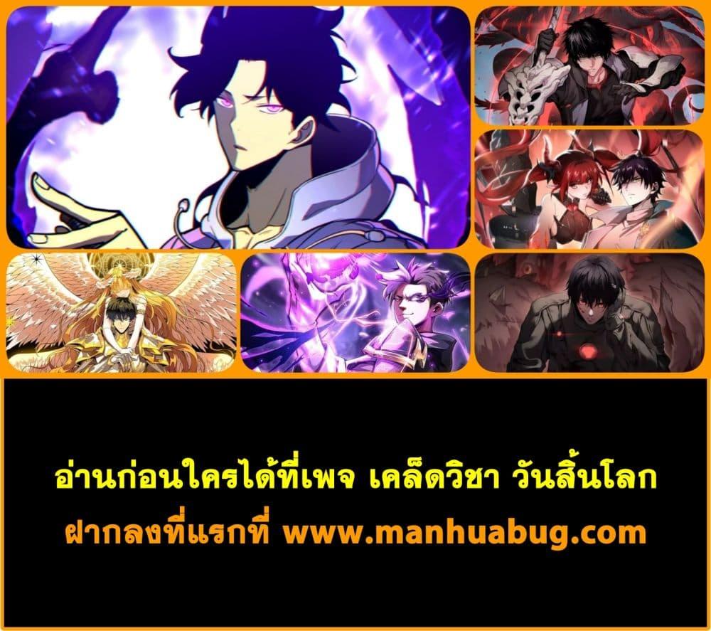 Overlord of Insects อาชีพระดับเทพ เจ้าแห่งแมลงภัยพิบัติ ตอนที่ 45 หน้า 52