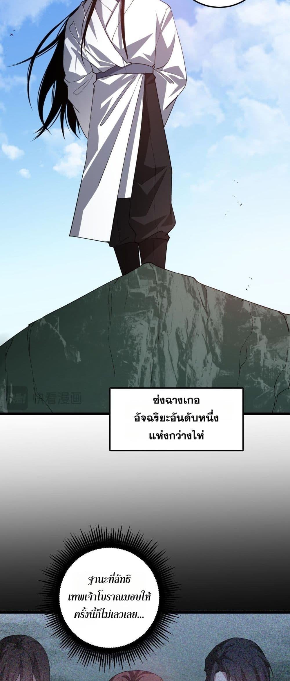 Overlord of Insects อาชีพระดับเทพ เจ้าแห่งแมลงภัยพิบัติ ตอนที่ 45 หน้า 14