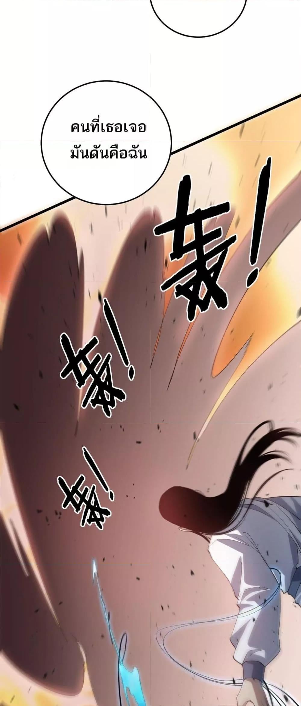 Overlord of Insects อาชีพระดับเทพ เจ้าแห่งแมลงภัยพิบัติ ตอนที่ 45 หน้า 35