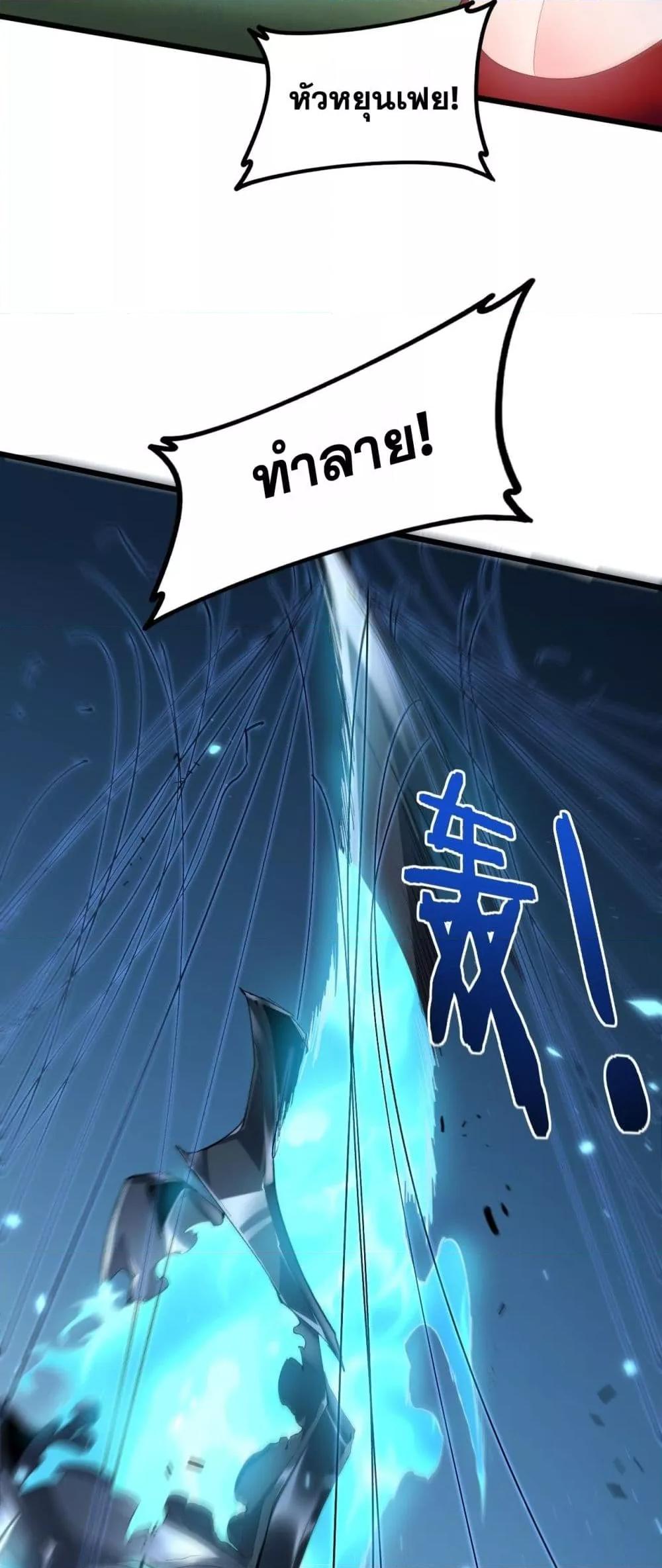 Overlord of Insects อาชีพระดับเทพ เจ้าแห่งแมลงภัยพิบัติ ตอนที่ 46 หน้า 12