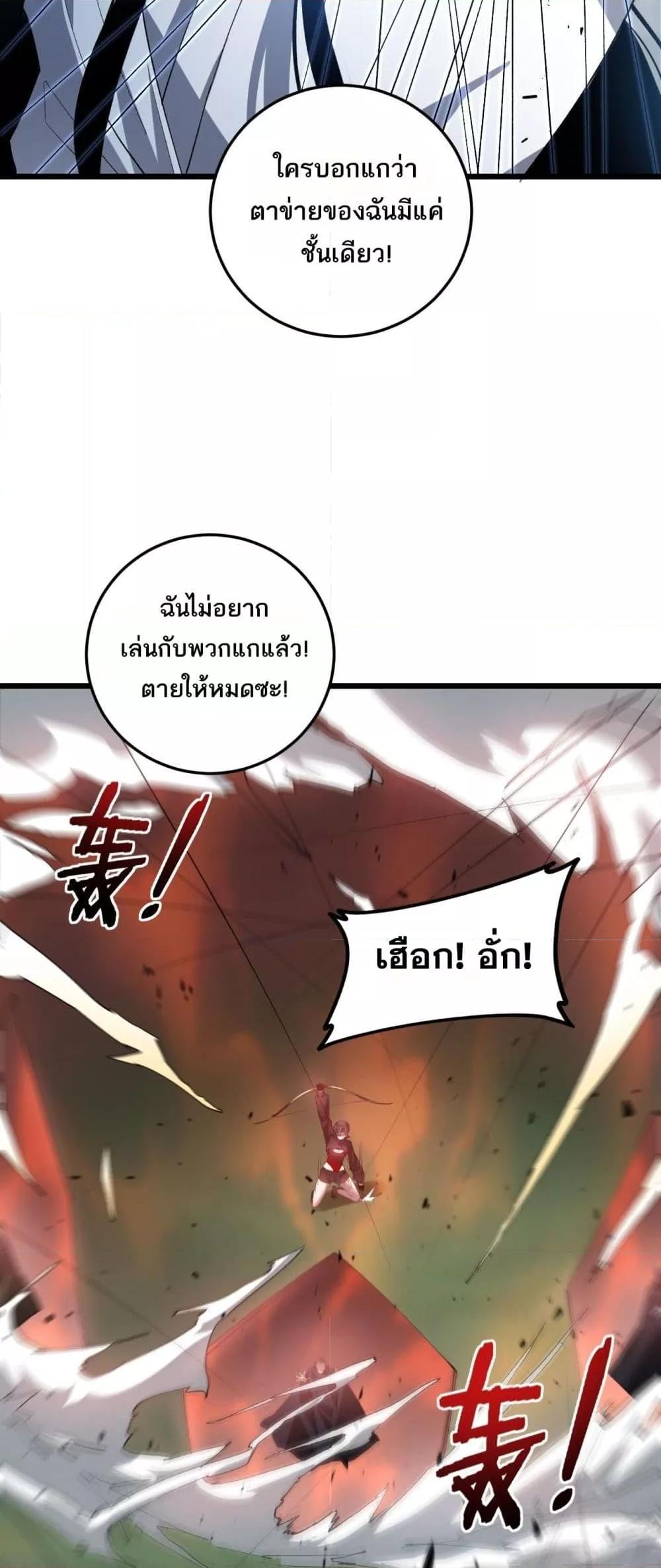 Overlord of Insects อาชีพระดับเทพ เจ้าแห่งแมลงภัยพิบัติ ตอนที่ 46 หน้า 15