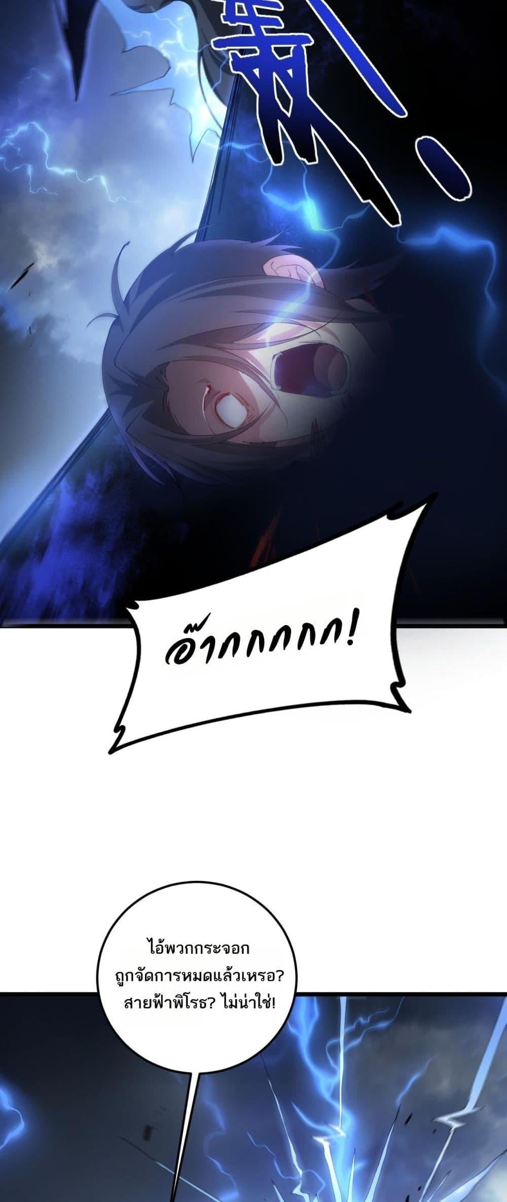 Overlord of Insects อาชีพระดับเทพ เจ้าแห่งแมลงภัยพิบัติ ตอนที่ 46 หน้า 19