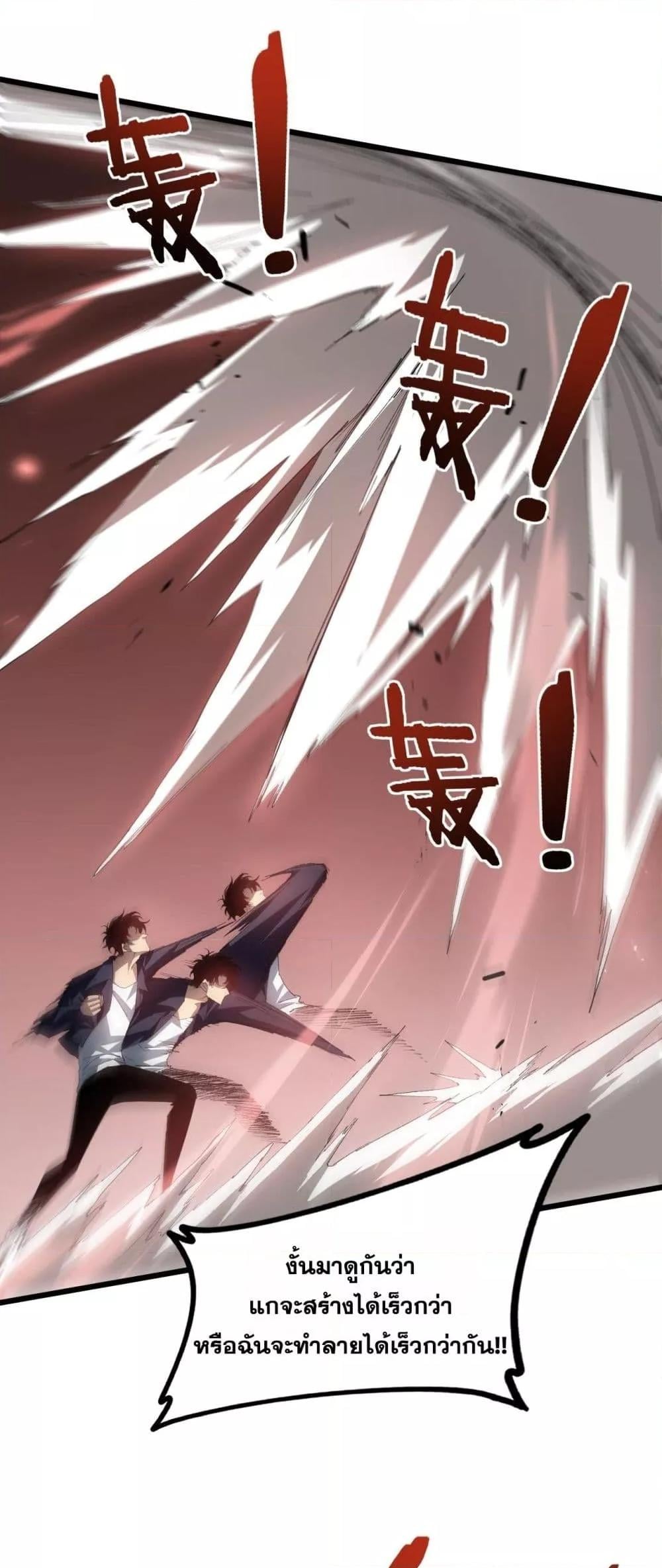 Overlord of Insects อาชีพระดับเทพ เจ้าแห่งแมลงภัยพิบัติ ตอนที่ 46 หน้า 27