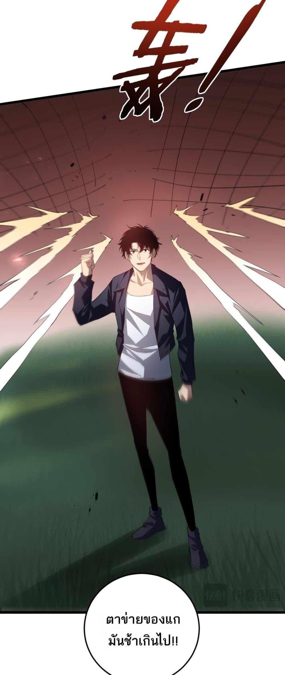 Overlord of Insects อาชีพระดับเทพ เจ้าแห่งแมลงภัยพิบัติ ตอนที่ 46 หน้า 28
