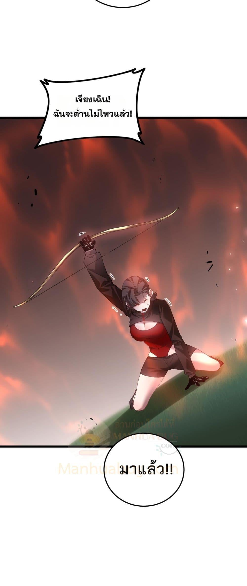 Overlord of Insects อาชีพระดับเทพ เจ้าแห่งแมลงภัยพิบัติ ตอนที่ 46 หน้า 29