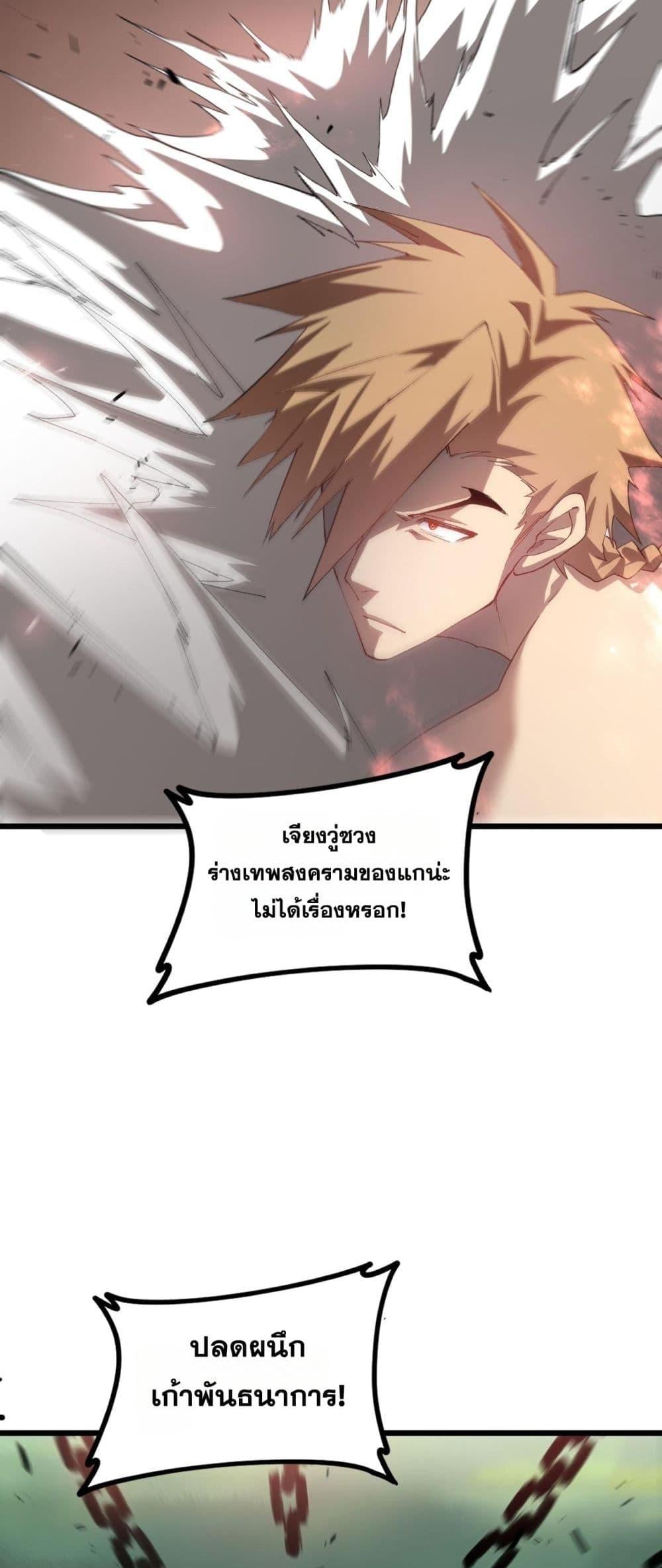 Overlord of Insects อาชีพระดับเทพ เจ้าแห่งแมลงภัยพิบัติ ตอนที่ 46 หน้า 39