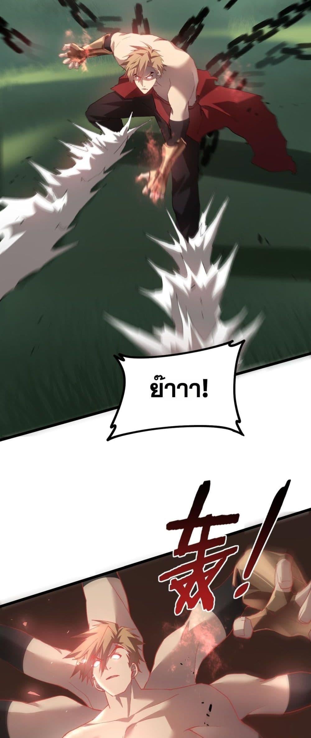 Overlord of Insects อาชีพระดับเทพ เจ้าแห่งแมลงภัยพิบัติ ตอนที่ 46 หน้า 40