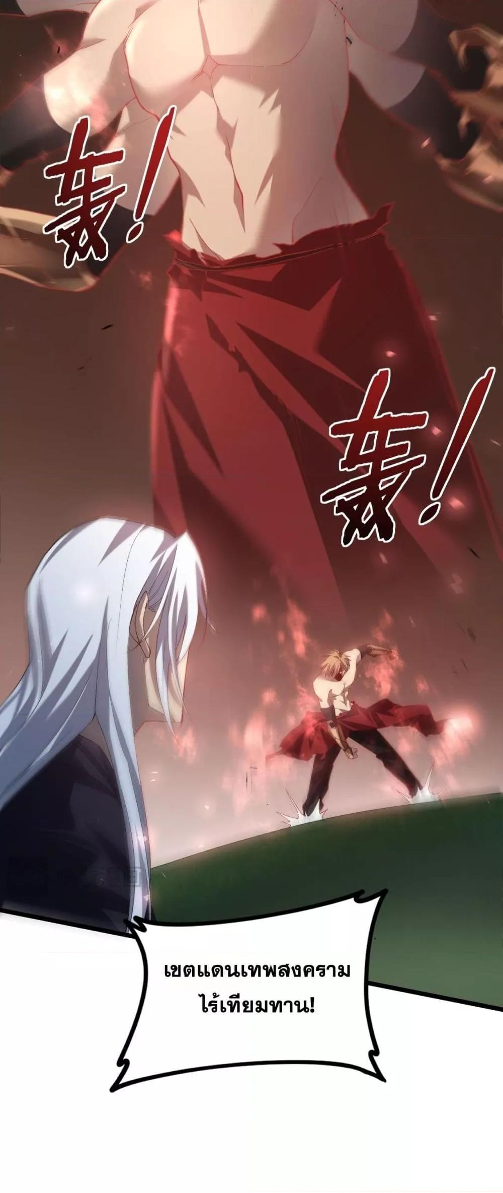 Overlord of Insects อาชีพระดับเทพ เจ้าแห่งแมลงภัยพิบัติ ตอนที่ 46 หน้า 41