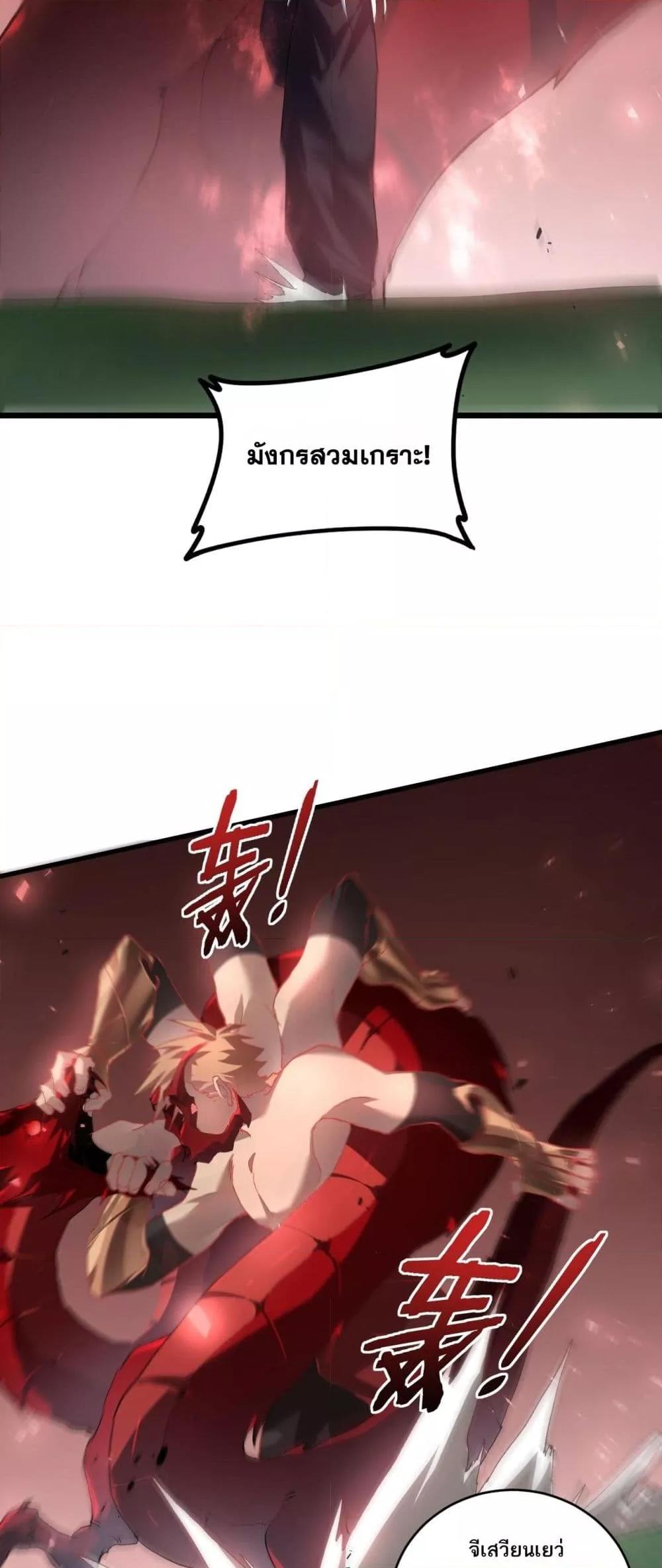 Overlord of Insects อาชีพระดับเทพ เจ้าแห่งแมลงภัยพิบัติ ตอนที่ 46 หน้า 43