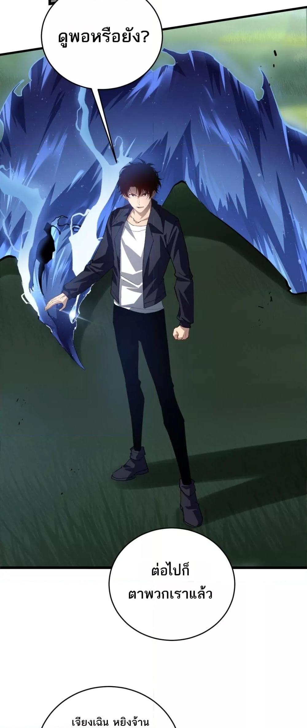 Overlord of Insects อาชีพระดับเทพ เจ้าแห่งแมลงภัยพิบัติ ตอนที่ 46 หน้า 45