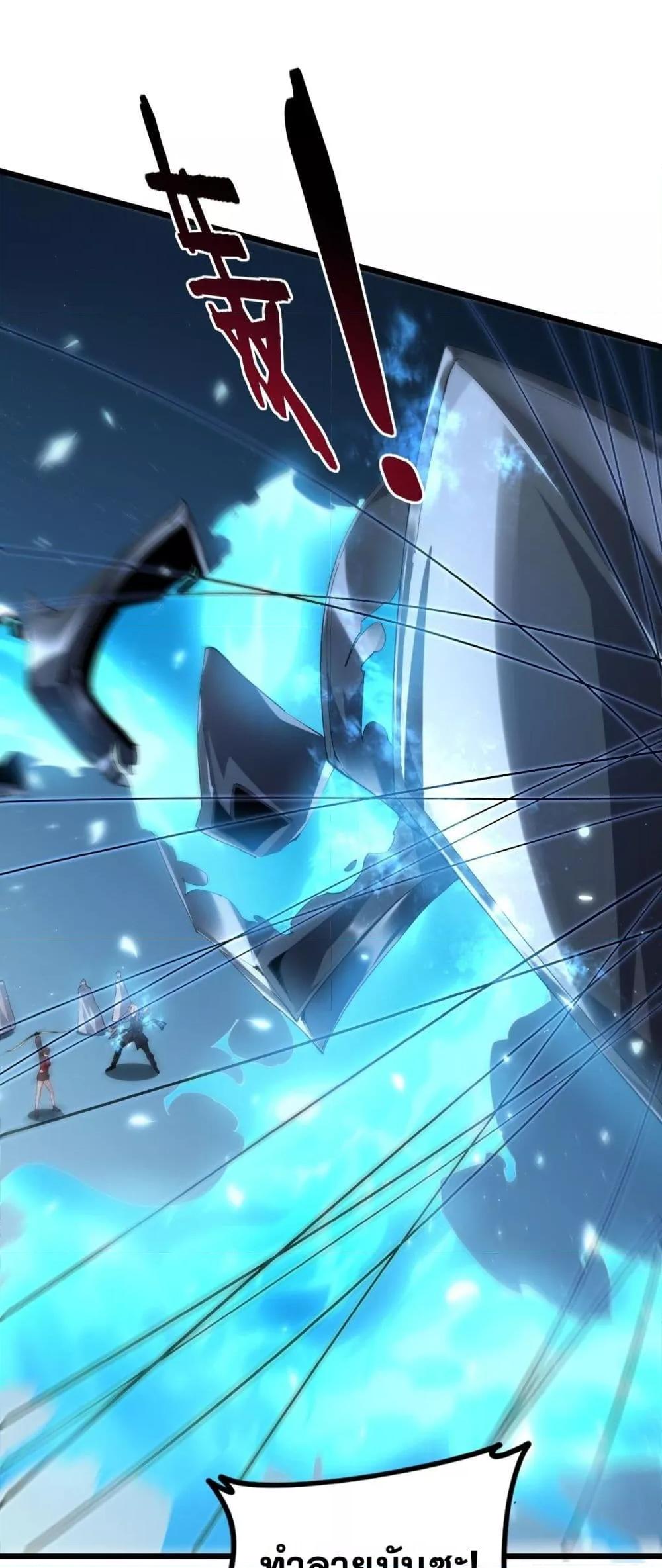 Overlord of Insects อาชีพระดับเทพ เจ้าแห่งแมลงภัยพิบัติ ตอนที่ 46 หน้า 8