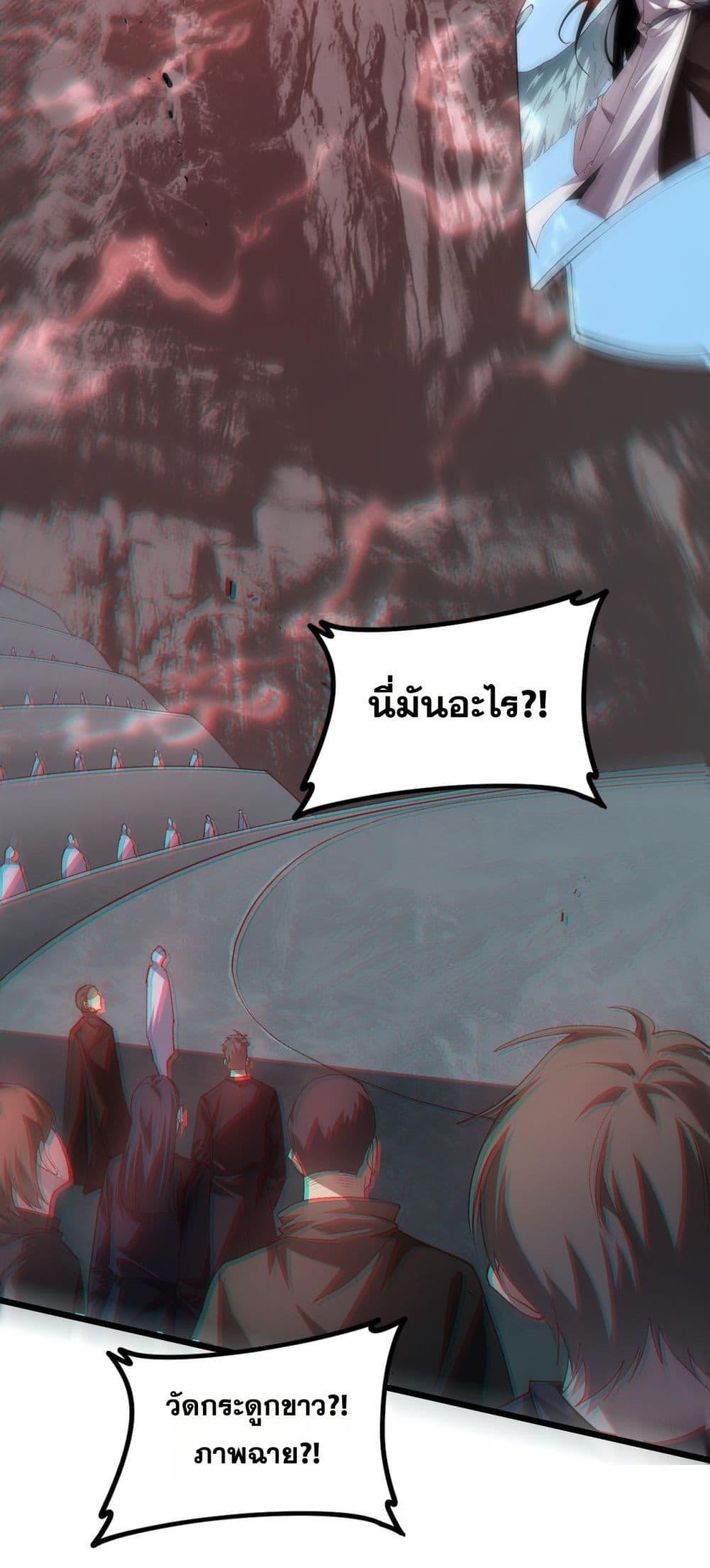 Overlord of Insects อาชีพระดับเทพ เจ้าแห่งแมลงภัยพิบัติ ตอนที่ 47 หน้า 16