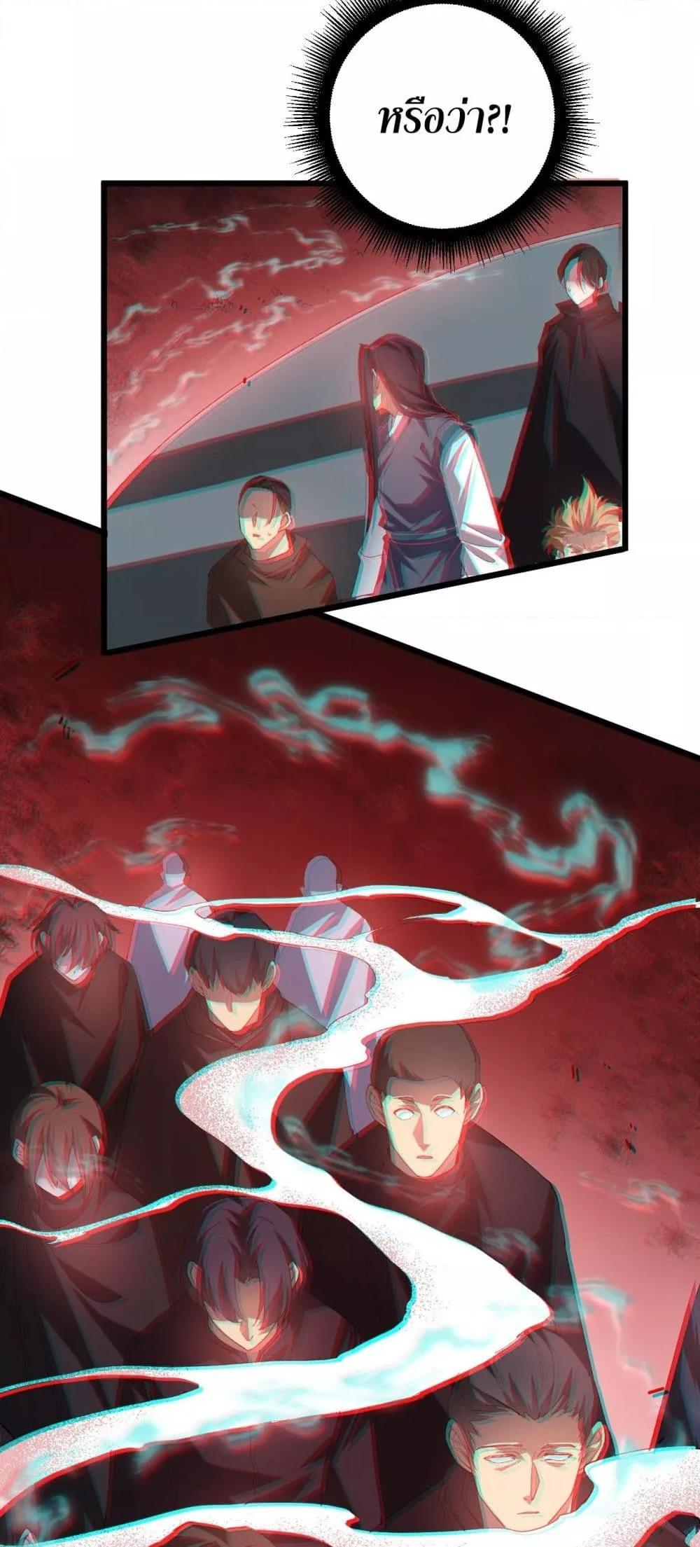 Overlord of Insects อาชีพระดับเทพ เจ้าแห่งแมลงภัยพิบัติ ตอนที่ 47 หน้า 21