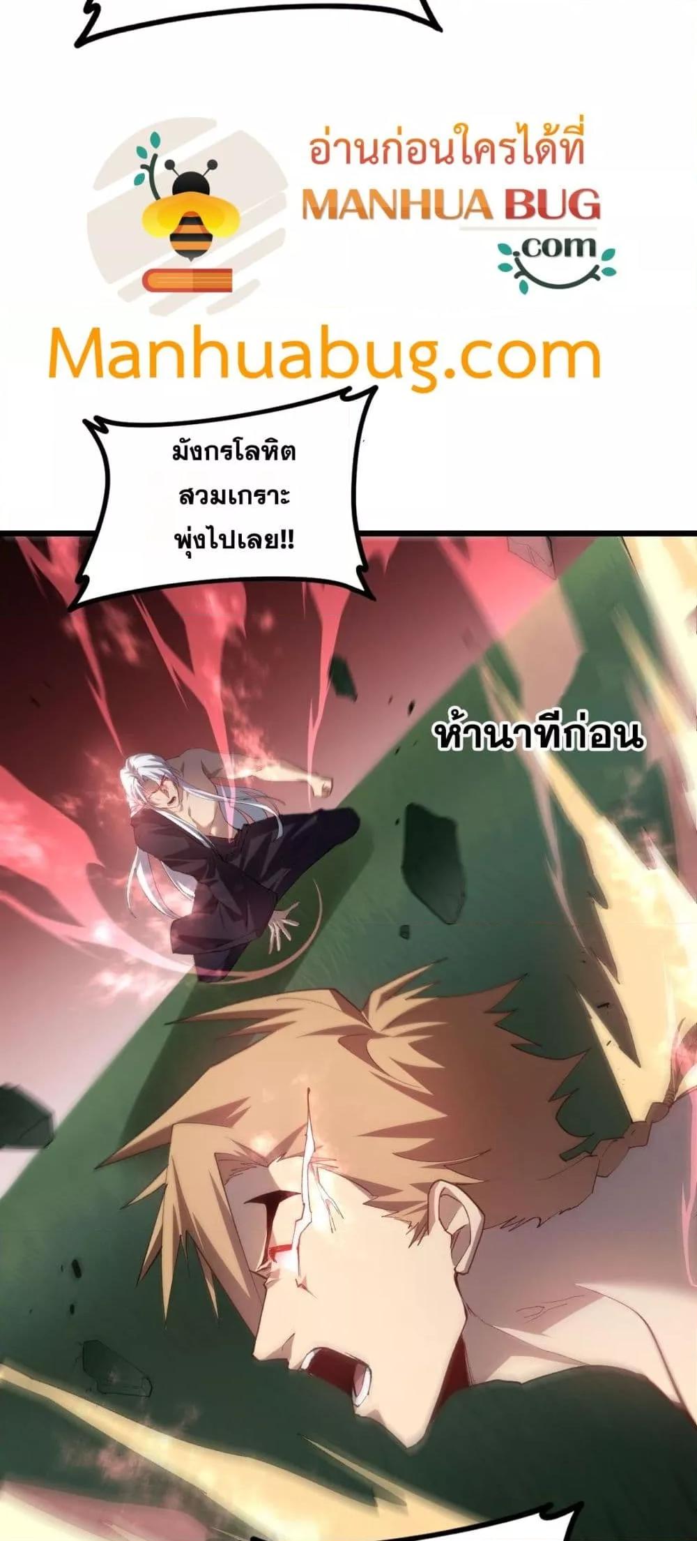 Overlord of Insects อาชีพระดับเทพ เจ้าแห่งแมลงภัยพิบัติ ตอนที่ 47 หน้า 33