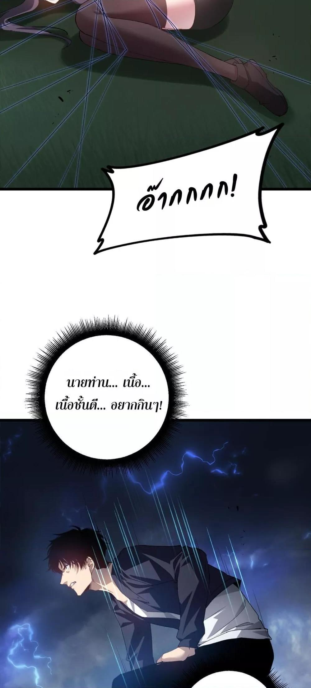 Overlord of Insects อาชีพระดับเทพ เจ้าแห่งแมลงภัยพิบัติ ตอนที่ 47 หน้า 36