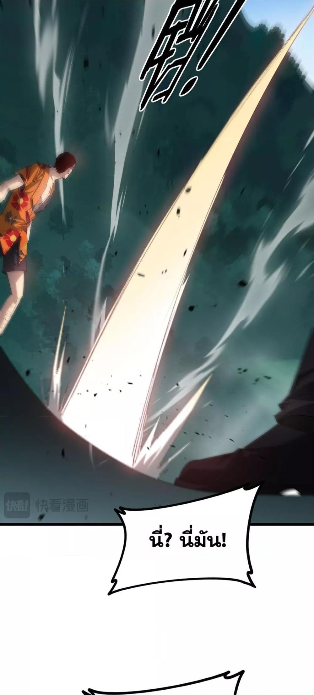 Overlord of Insects อาชีพระดับเทพ เจ้าแห่งแมลงภัยพิบัติ ตอนที่ 47 หน้า 8