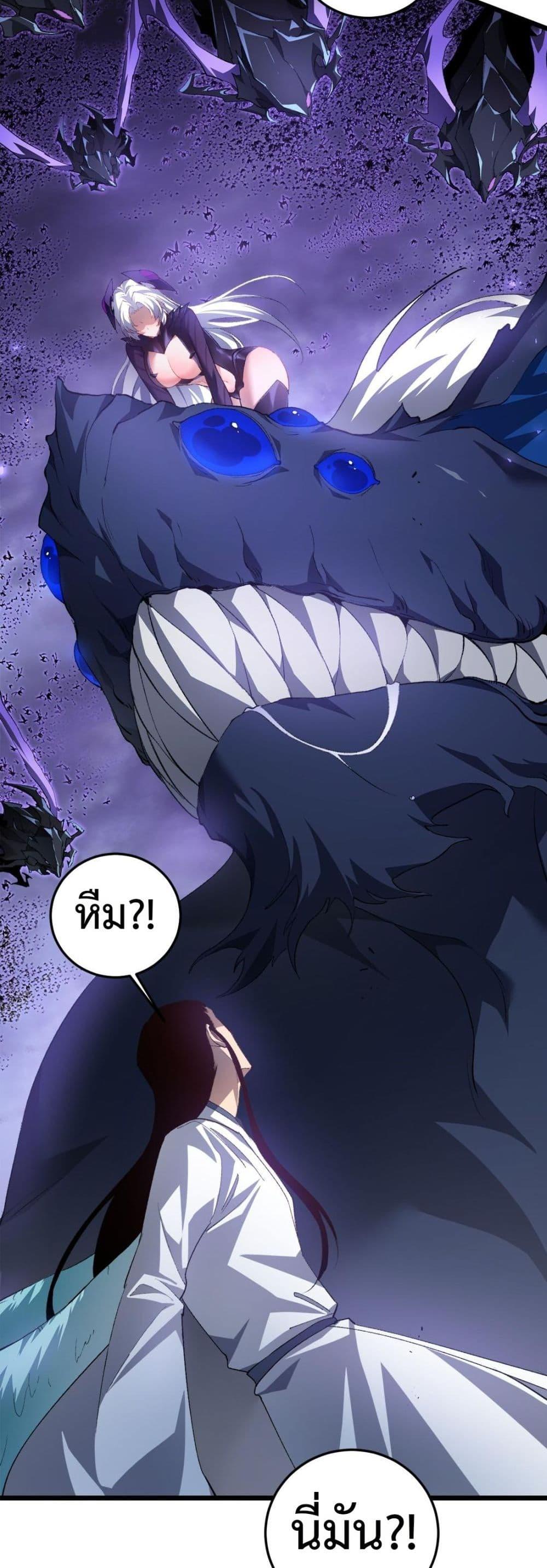 Overlord of Insects อาชีพระดับเทพ เจ้าแห่งแมลงภัยพิบัติ ตอนที่ 48 หน้า 6