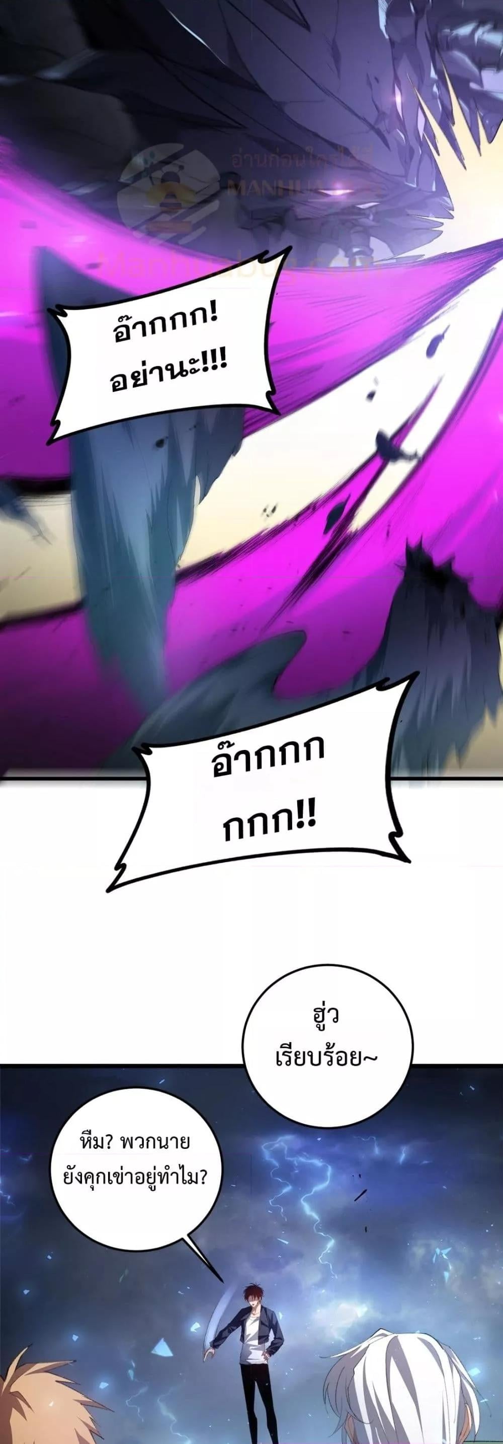 Overlord of Insects อาชีพระดับเทพ เจ้าแห่งแมลงภัยพิบัติ ตอนที่ 48 หน้า 8