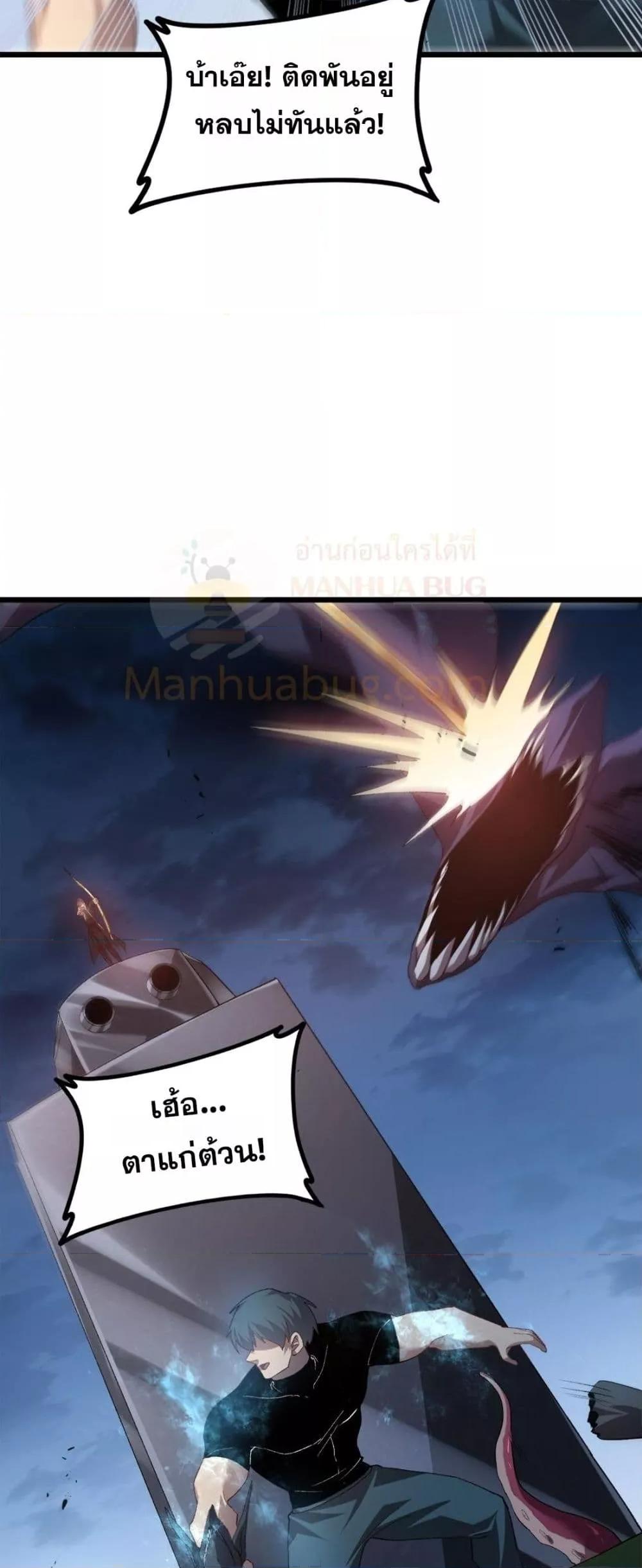 Overlord of Insects อาชีพระดับเทพ เจ้าแห่งแมลงภัยพิบัติ ตอนที่ 49 หน้า 32