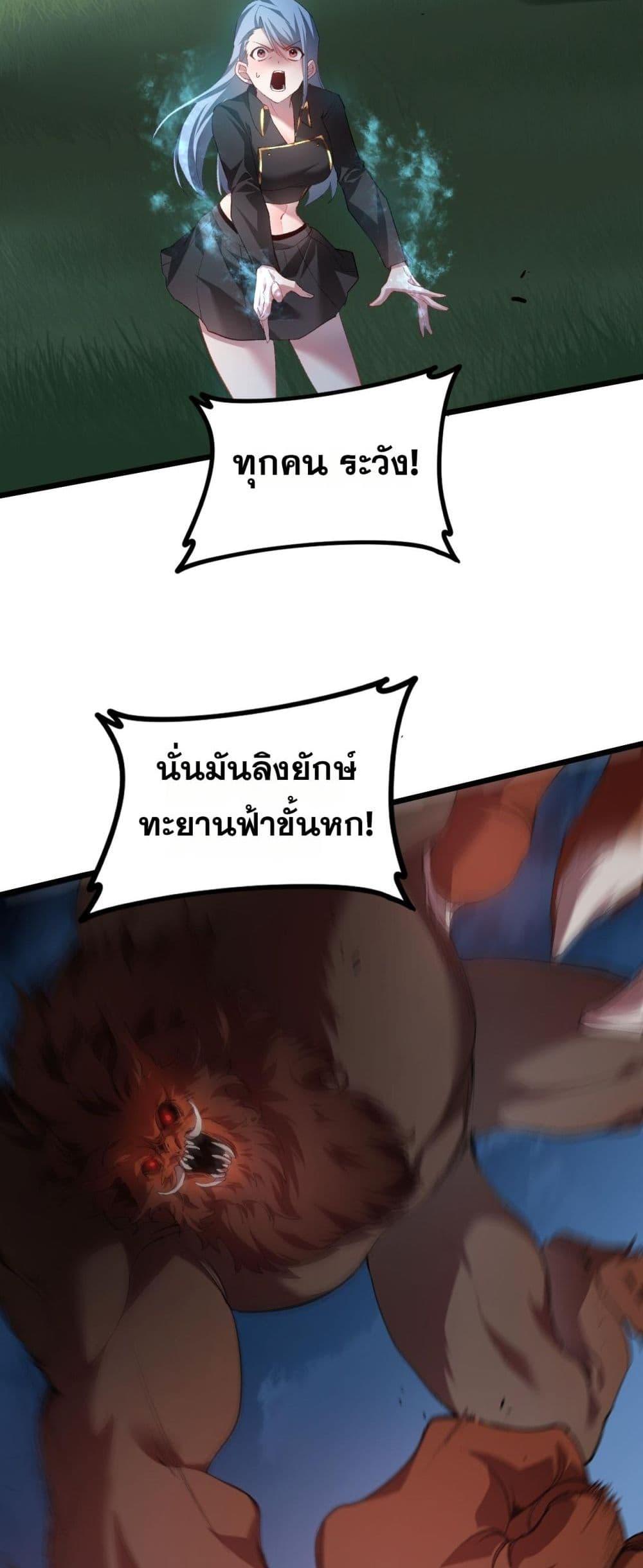 Overlord of Insects อาชีพระดับเทพ เจ้าแห่งแมลงภัยพิบัติ ตอนที่ 49 หน้า 40