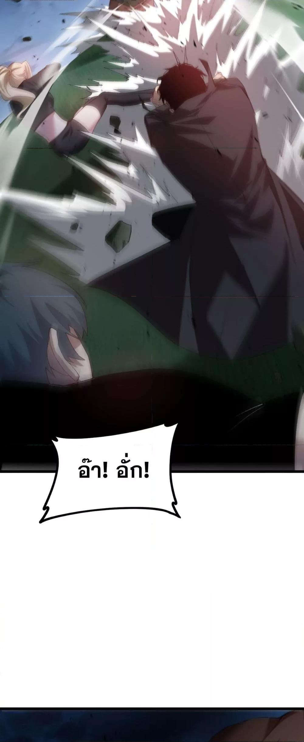 Overlord of Insects อาชีพระดับเทพ เจ้าแห่งแมลงภัยพิบัติ ตอนที่ 49 หน้า 43